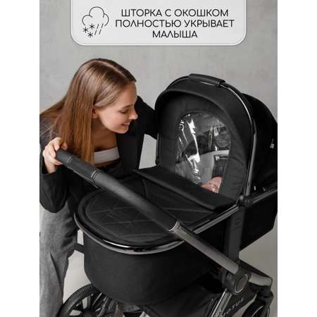 Коляска 2в1 Amarobaby Motus
