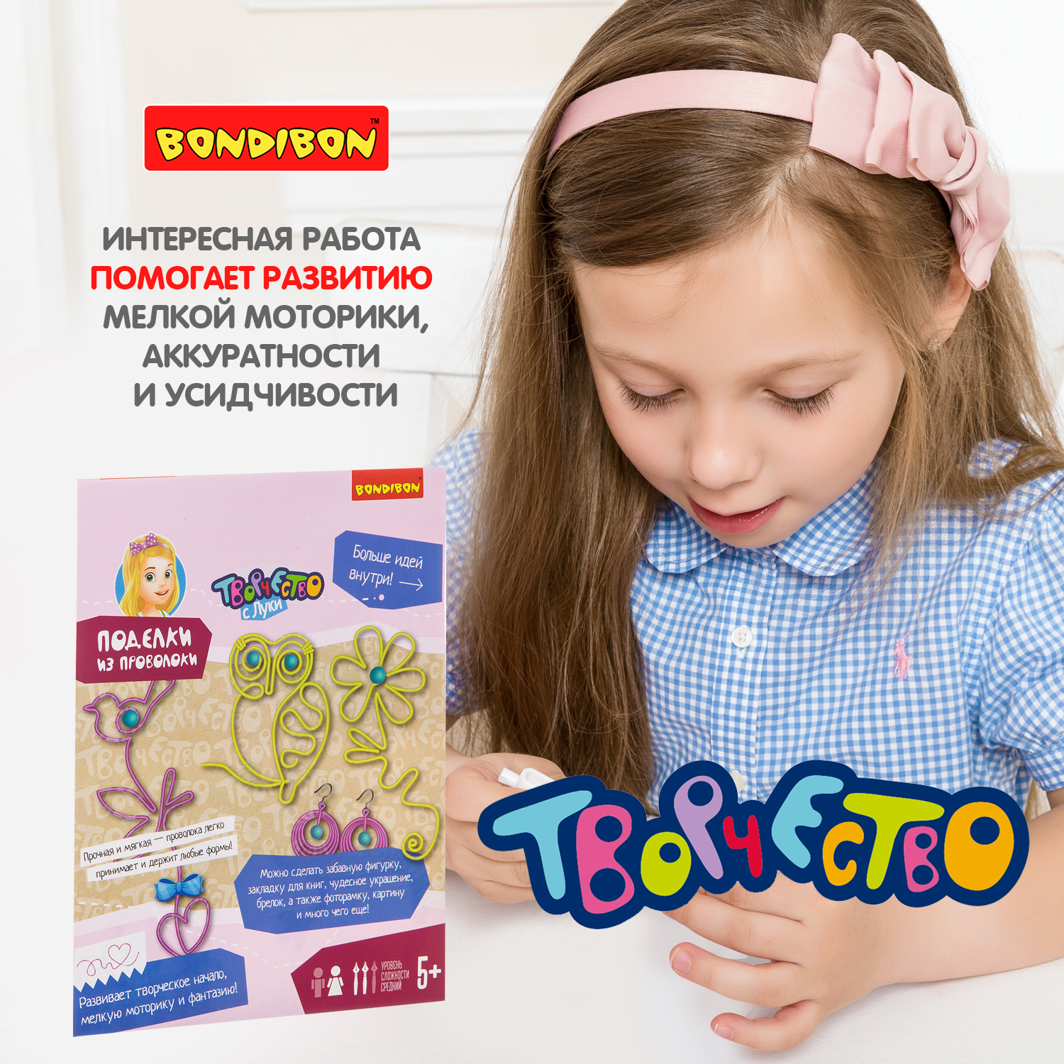 Набор для творчества Bondibon плетение из проволоки 20 метров - фото 8