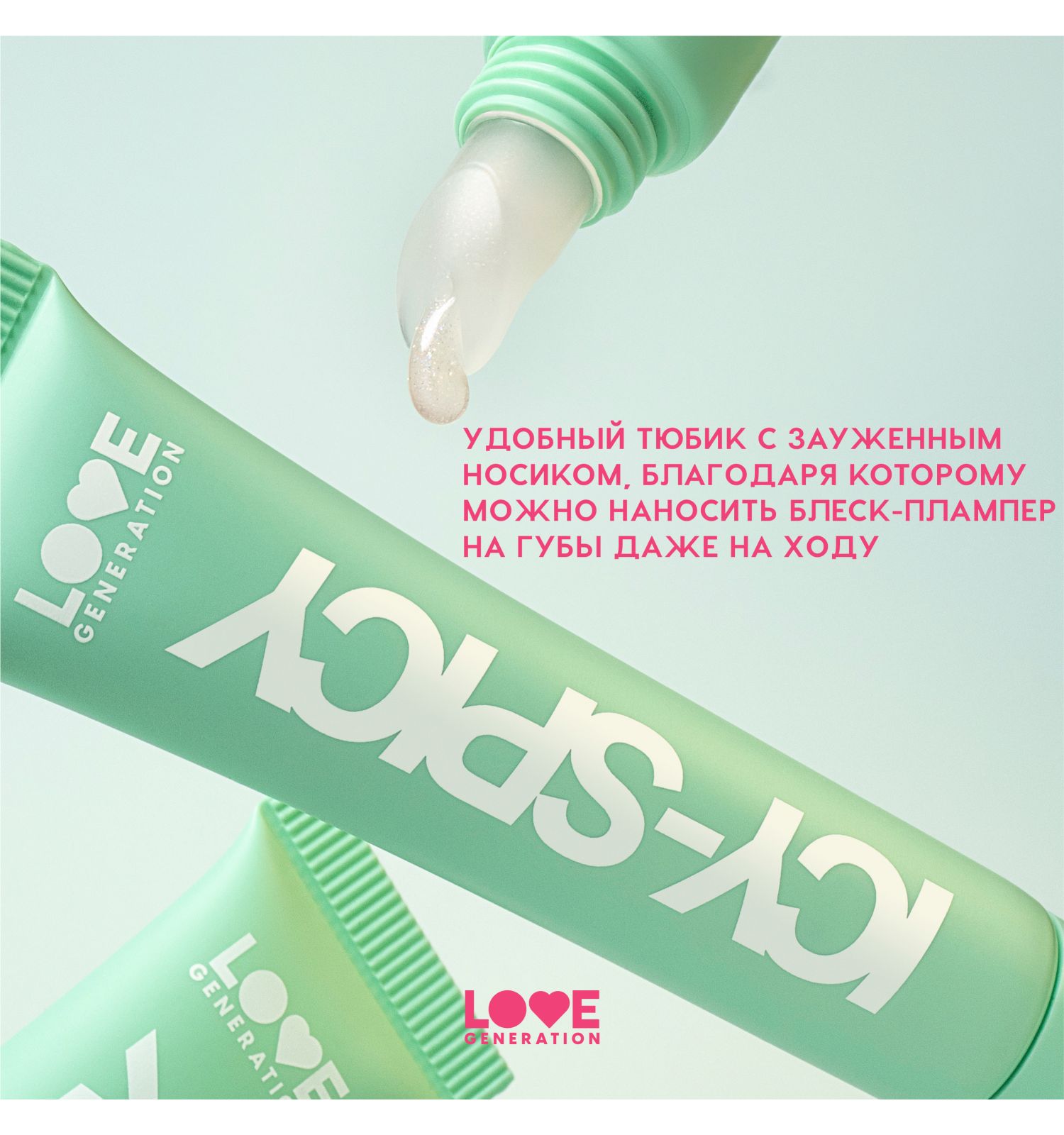 Блеск-плампер для губ Love Generation Icy-spicy глянцевый с эффектом увеличения объема губ тон 03 прозрачный 7мл - фото 6
