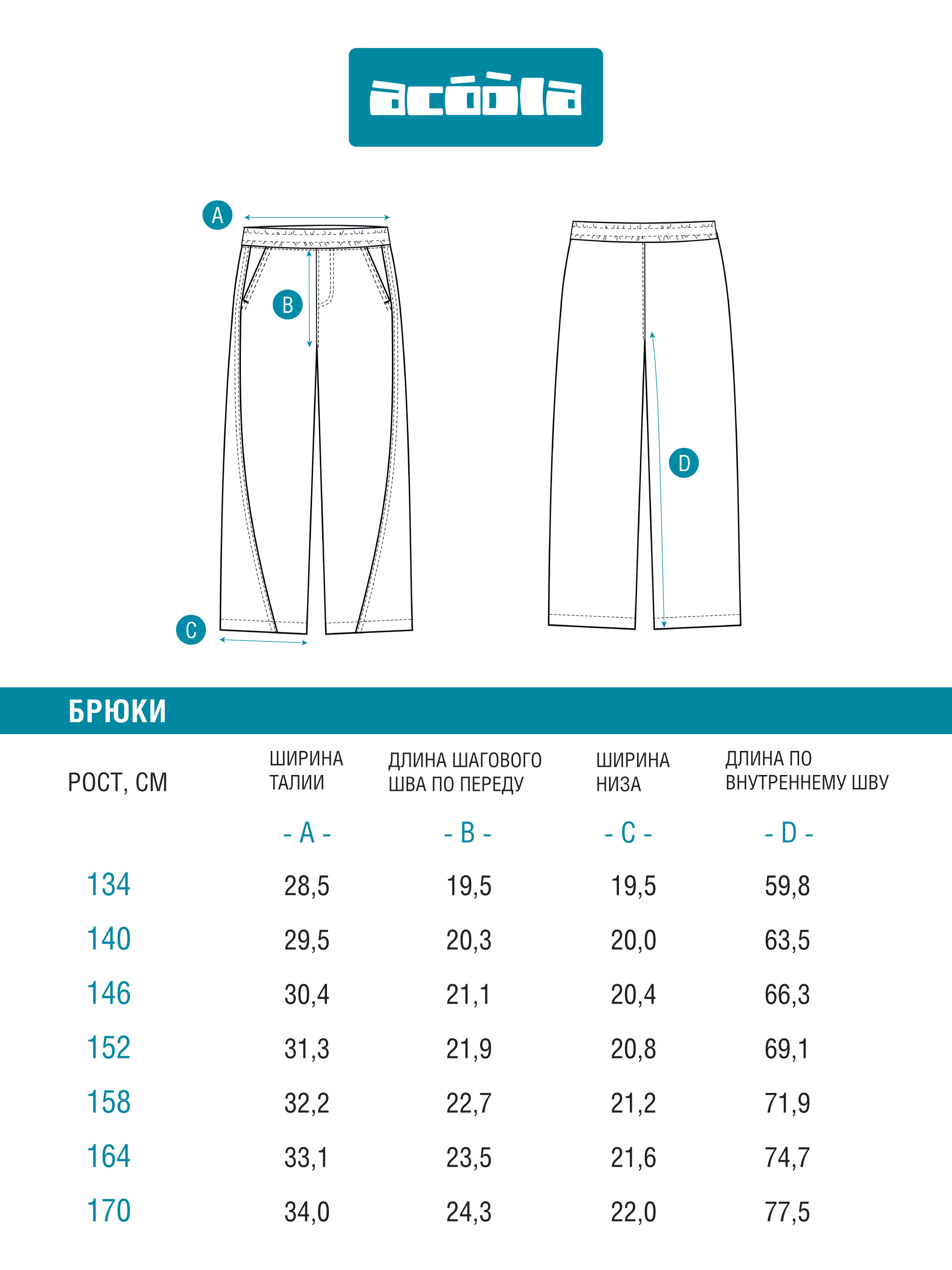 Брюки Acoola 20110460119_0092494 - фото 7