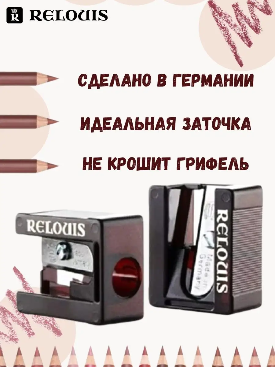 Точилка RELOUIS - фото 4