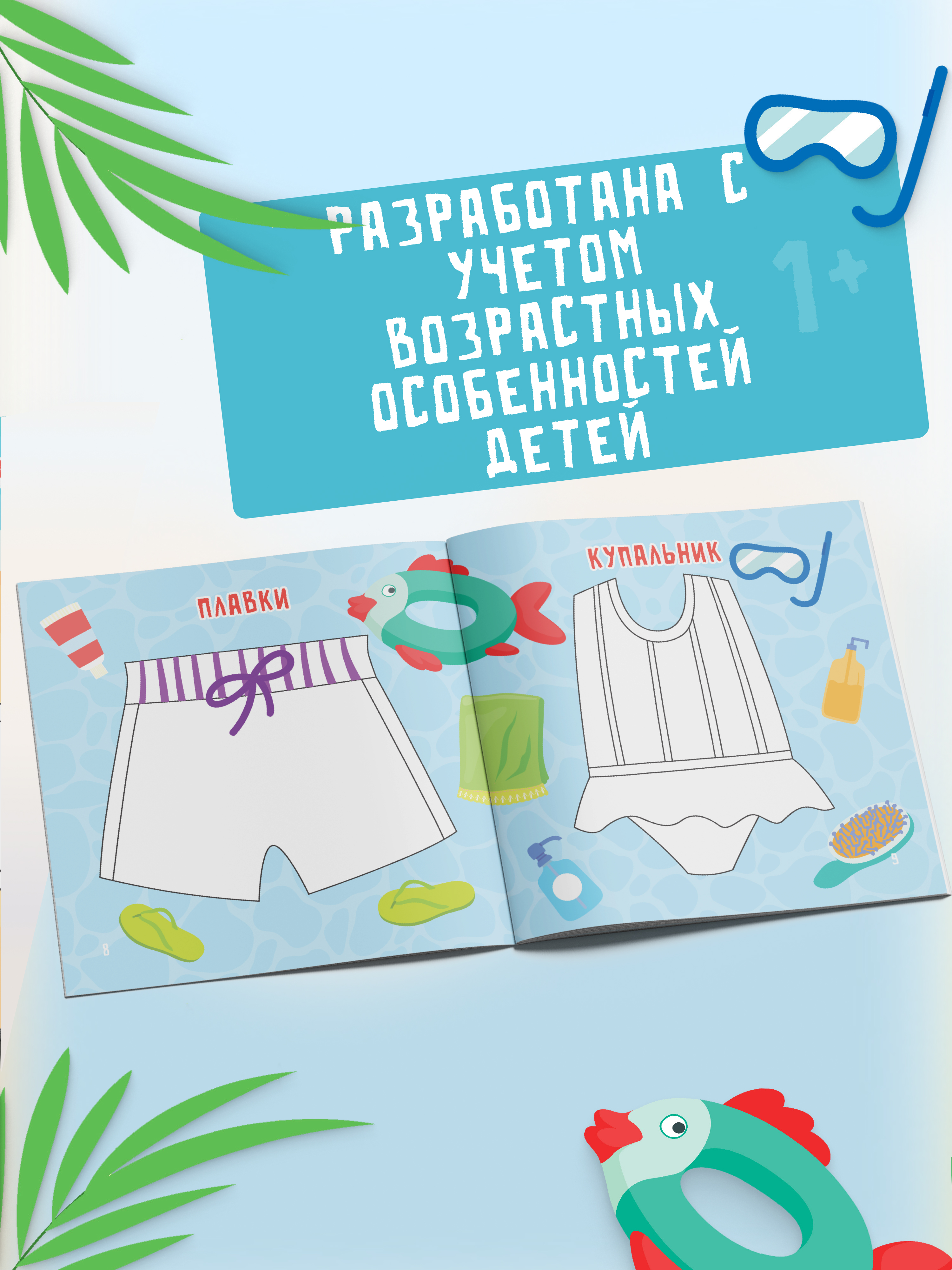 Пальчиковая раскраска для малышей Харвест Рисуем пальчиками - фото 5