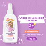 Кондиционер Моё солнышко 200 мл