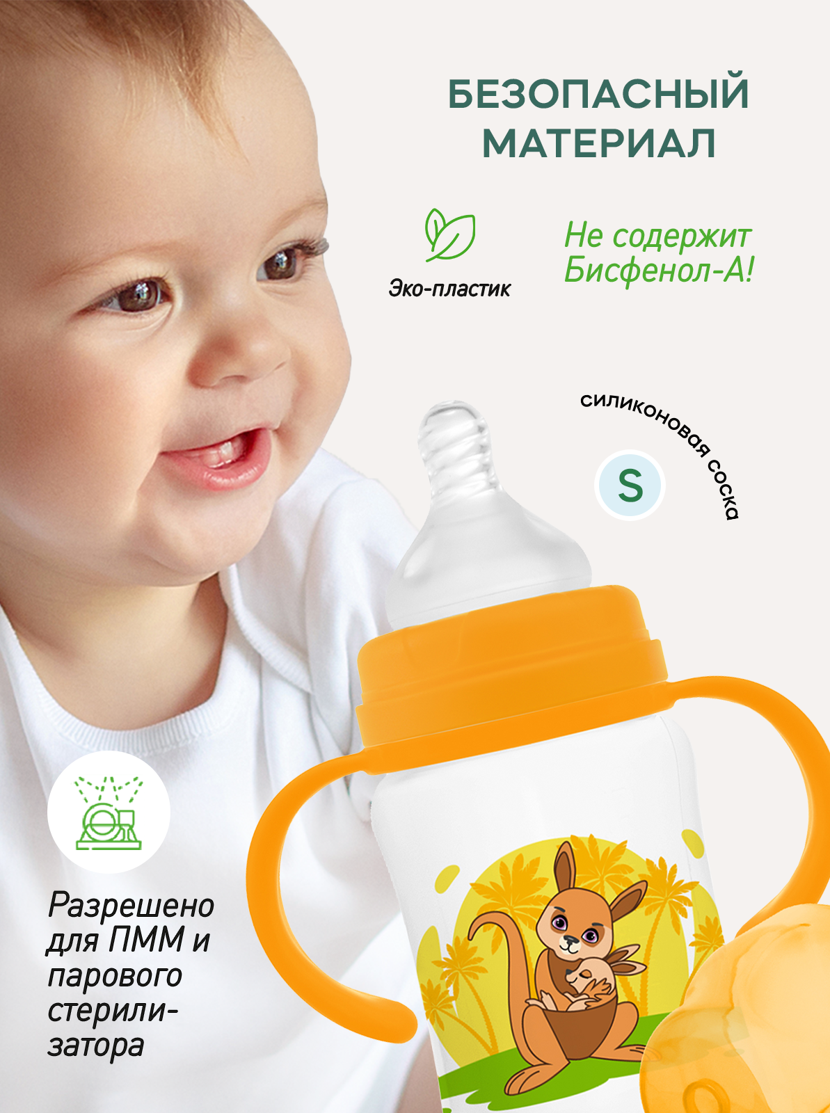 Бутылочка Мамина радость 150 мл 5 шт. - фото 3