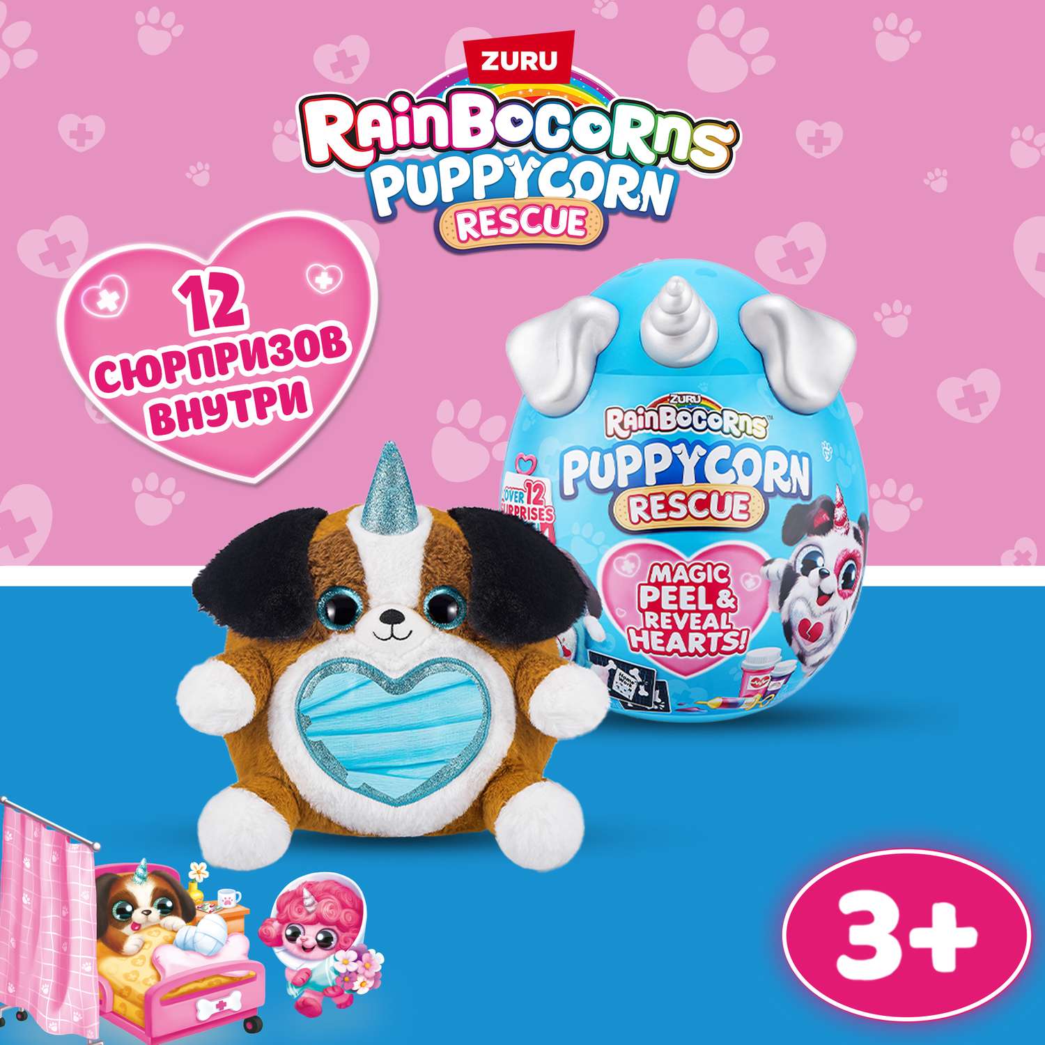 Фигурка Zuru Rainbocorns Puppycorn - фото 1