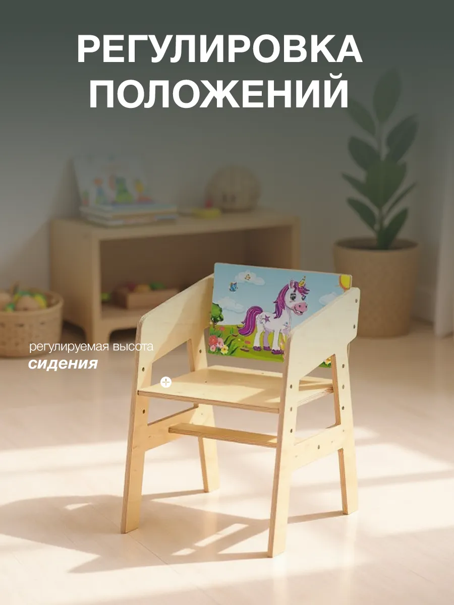 Стул Di toys Единорог - фото 4