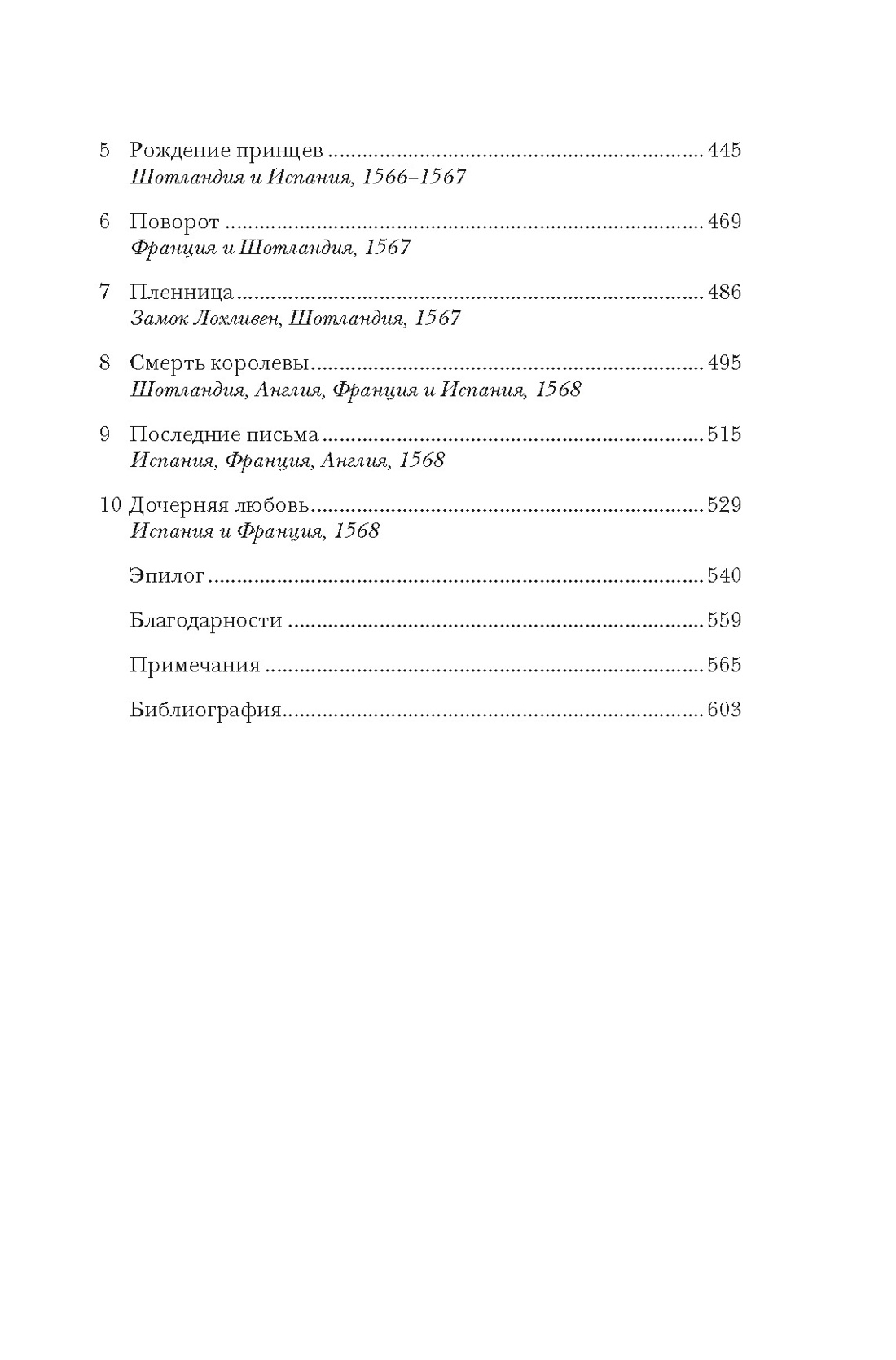 Книга КОЛИБРИ Ход королевы. Сборный комплект из 3-х книг и набора открыток - фото 20