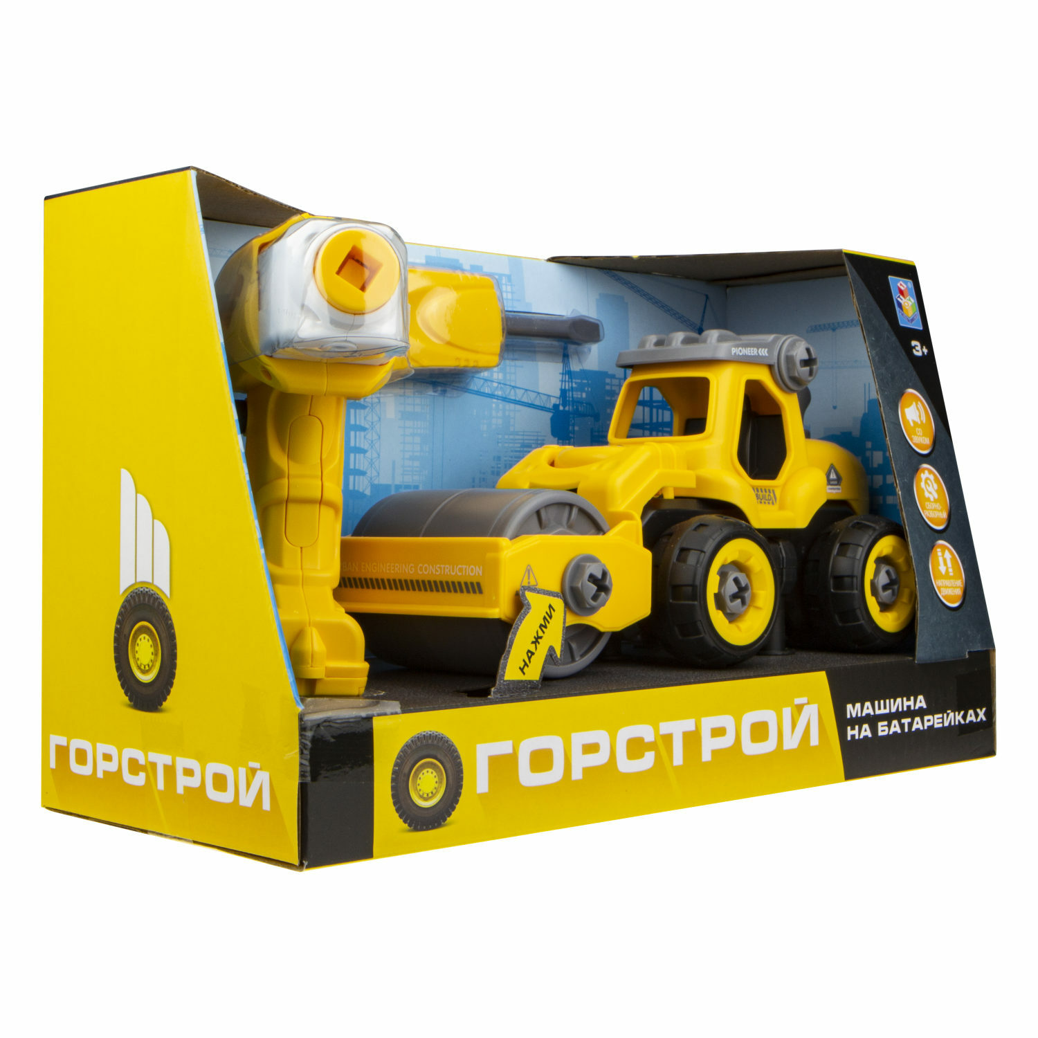 Грузовик 1TOY каток Т16955 - фото 13