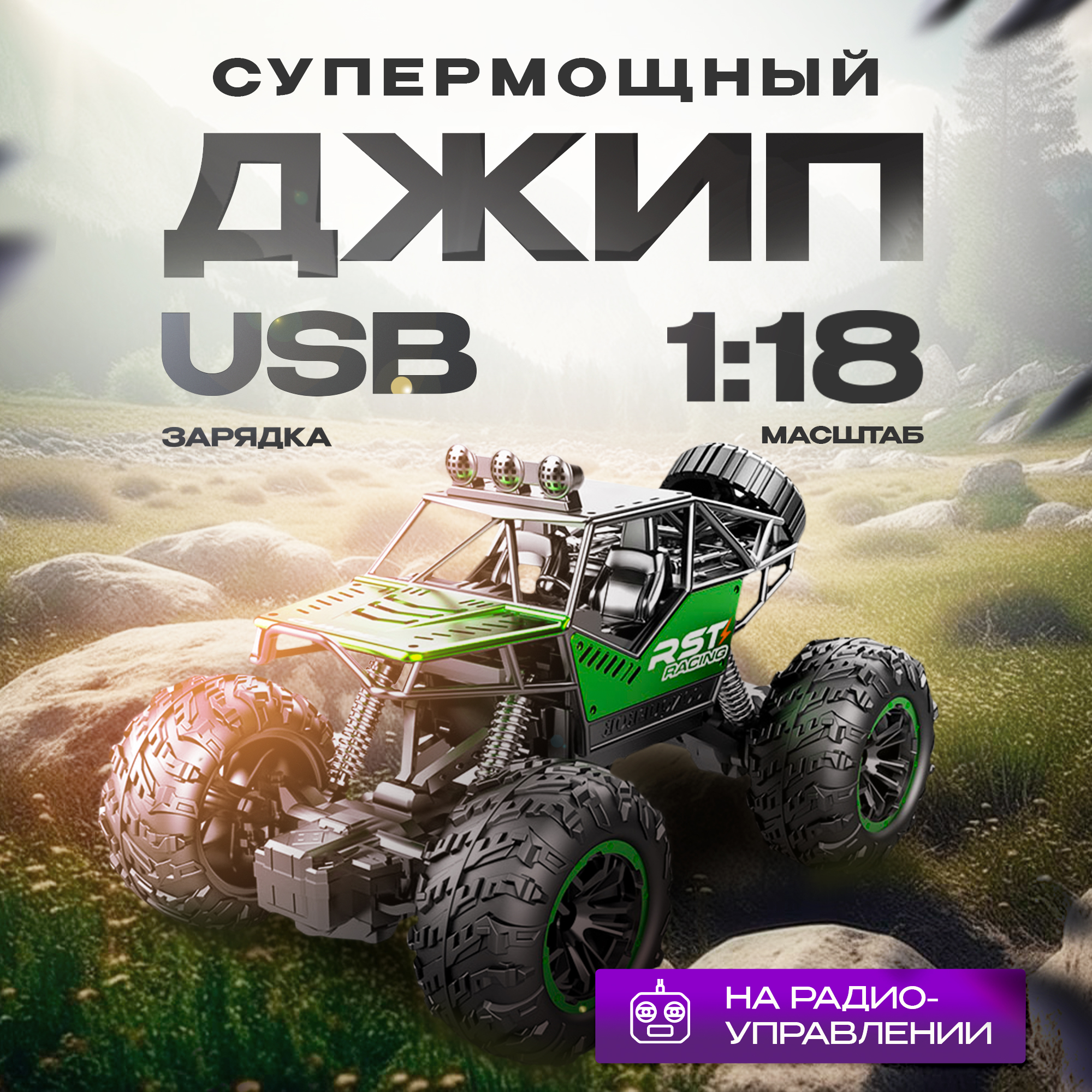 Автомобиль РУ SHARKTOYS - фото 1