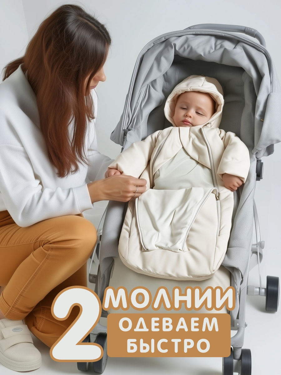 Конверт-комбинезон СОННЫЙ ГНОМИК 926/10 - фото 5