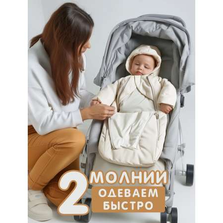 Конверт-комбинезон СОННЫЙ ГНОМИК