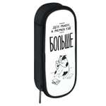 Пенал футляр Феникс + мемный кот