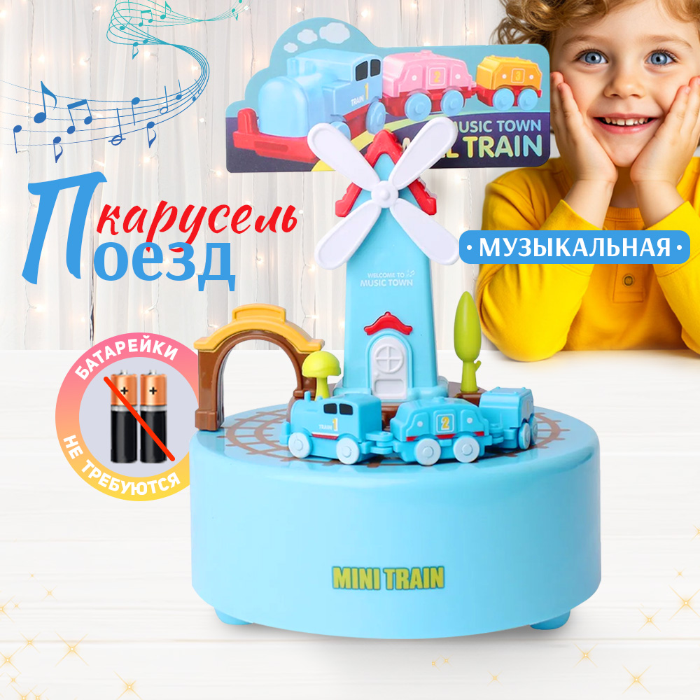 Игровой набор TIPTOPOLIS Поезд - фото 1
