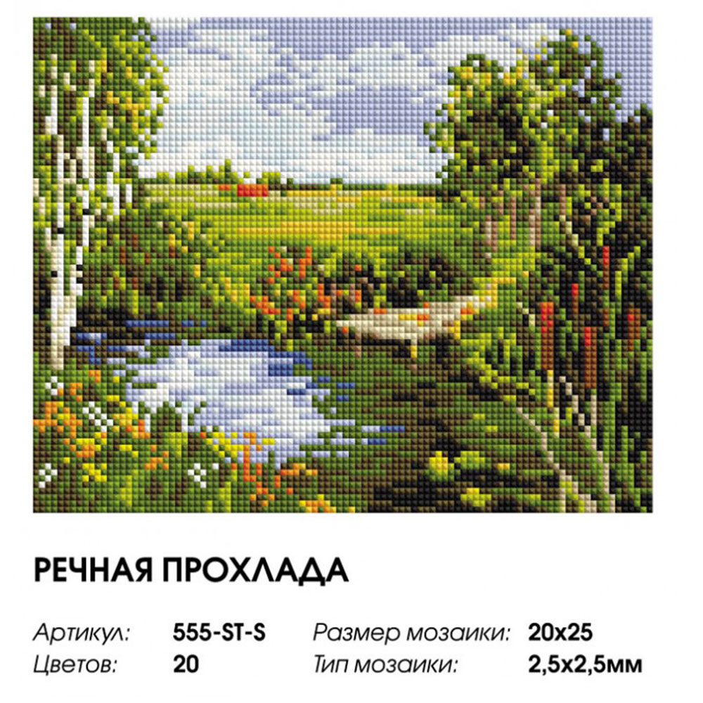 Мозаика Белоснежка Речная прохлада - фото 8
