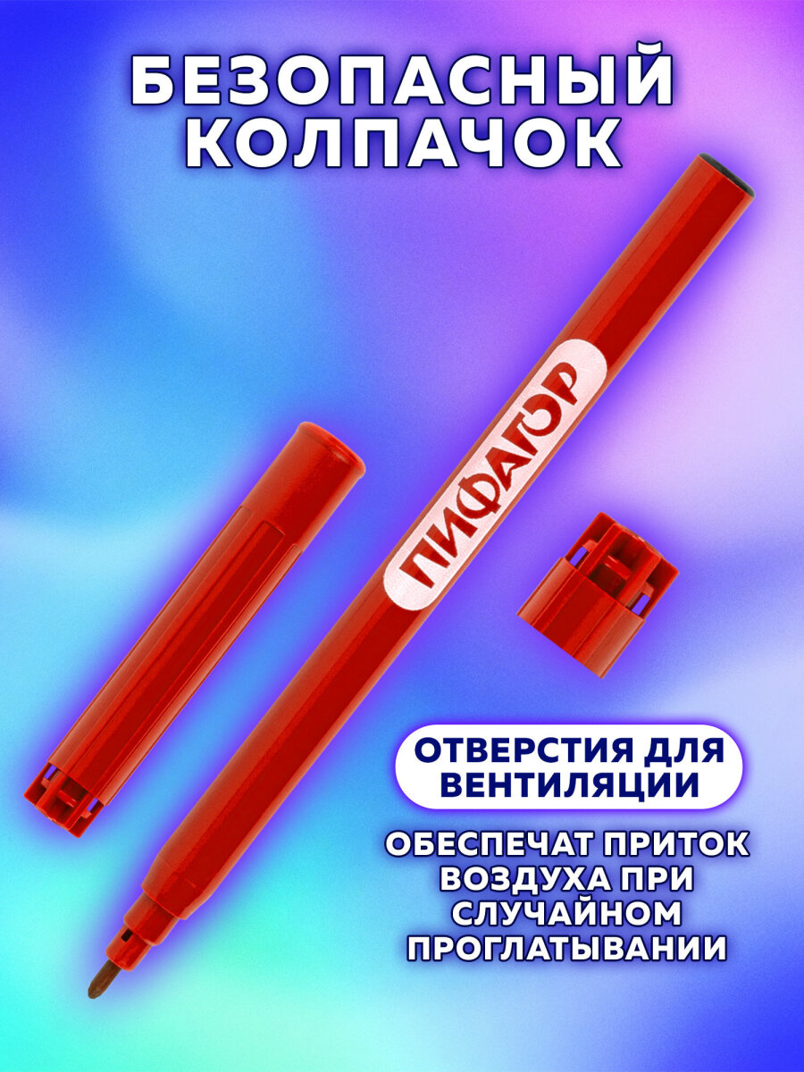 Фломастеры Пифагор 50 шт. - фото 3