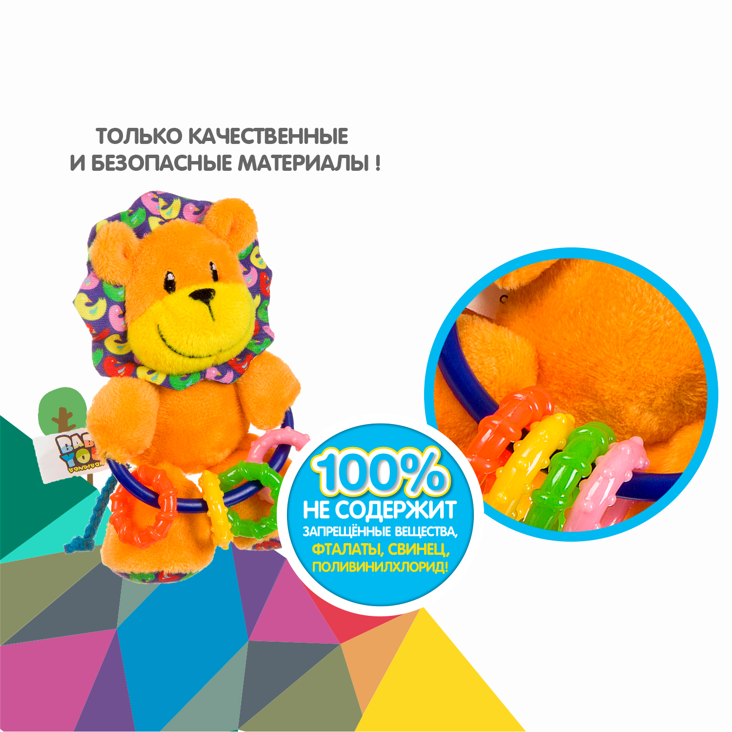 Игрушка Bondibon погремушка мягкая Лев с прорезывателем - фото 11