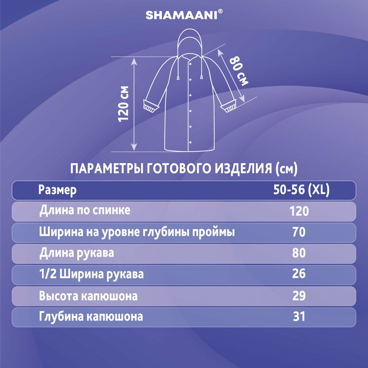 Дождевик SHAMAANI 610929 - фото 4