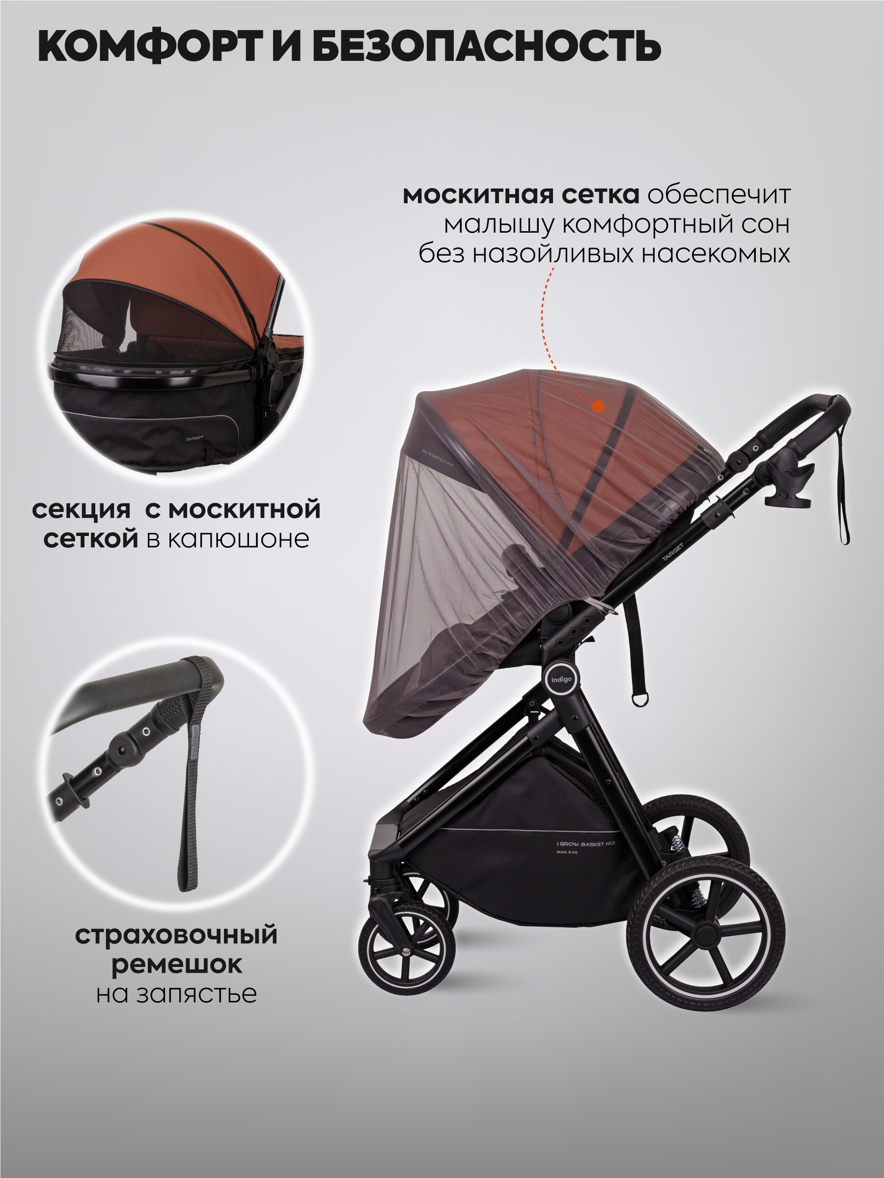 Коляска трансформер Indigo TARGET 3в1 оранжевый - фото 12