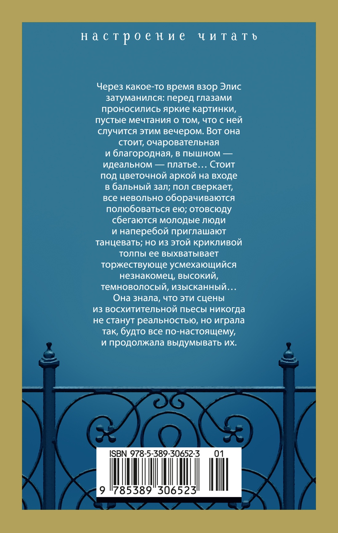 Книга АЗБУКА Таркингтон Б. Элис Адамс - фото 4