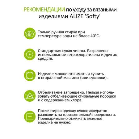 Пряжа для вязания Alize softy 50 гр 115 м микрополиэстер мягкая фантазийная 141 василек 5 мотков
