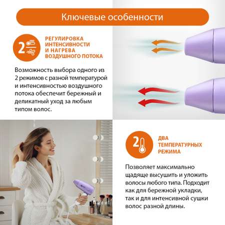 Фен HOME ELEMENT HE-HD317 снежный аметист