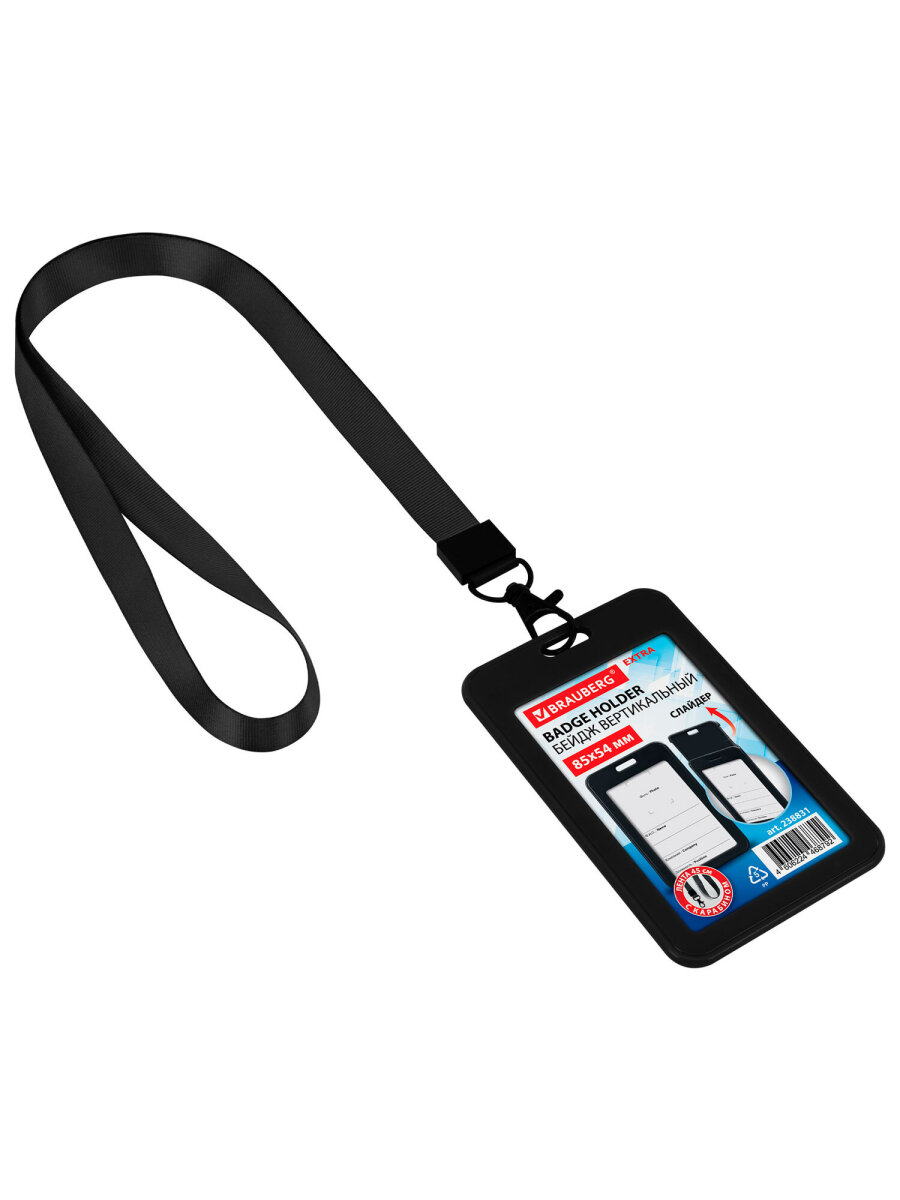 Бейдж Brauberg черный с лентой и карабином - фото 4