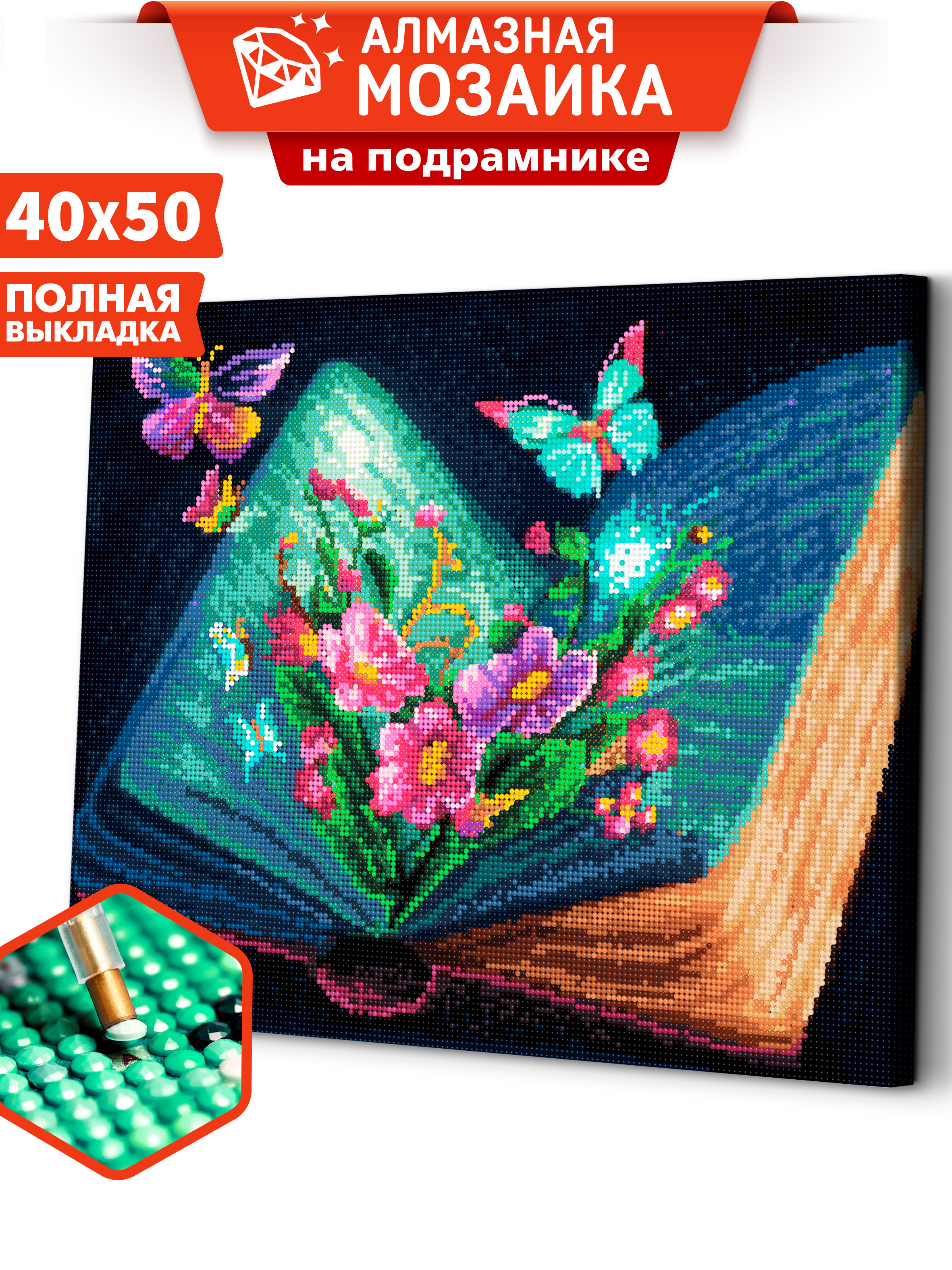 Алмазная мозаика Art sensation Книга сказок в ассортименте - фото 1