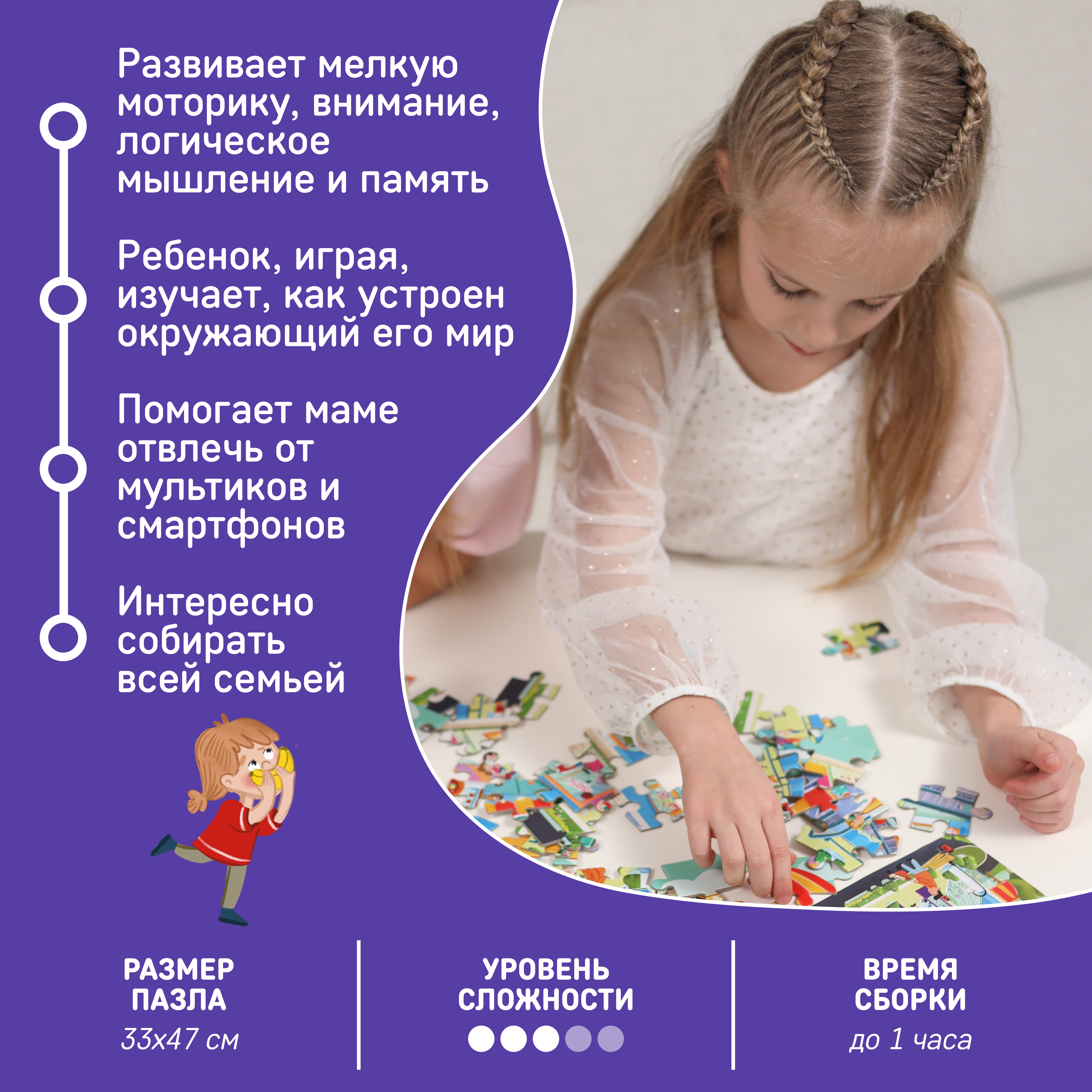 Пазл El BascoKids Торговый центр классический - фото 7