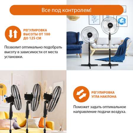 Вентилятор напольный HOME ELEMENT HE-FN1205 черный