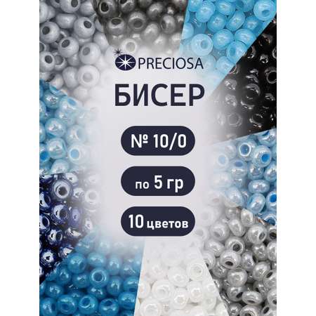 Набор для творчества Preciosa бисер чешский 10/0 10 цв 50 г