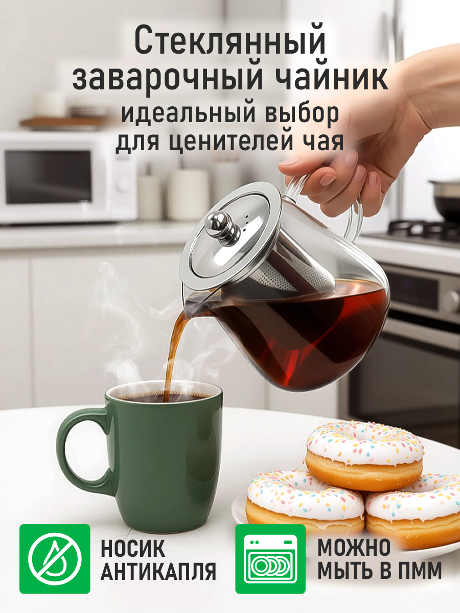 Чайник заварочный MARTA MT-GD3903A - фото 3