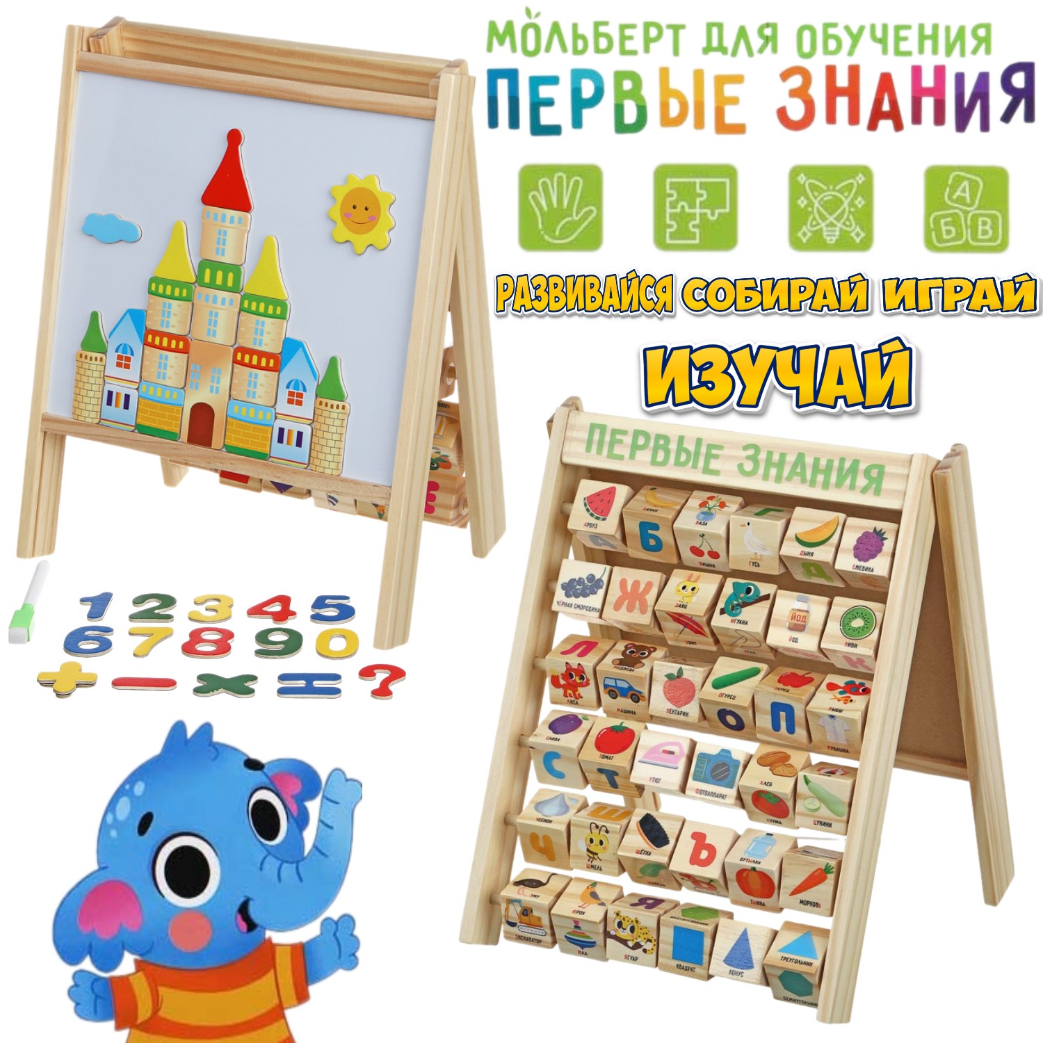 Игрушка Игроленд планшет Первые знания - фото 4