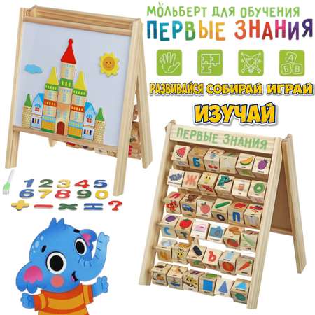 Игрушка Игроленд планшет Первые знания
