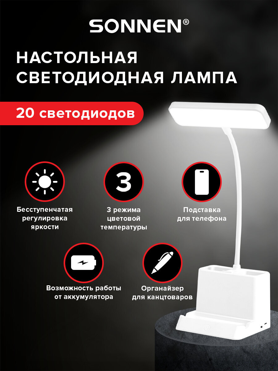 Лампа Sonnen 20 светодиодов - фото 1