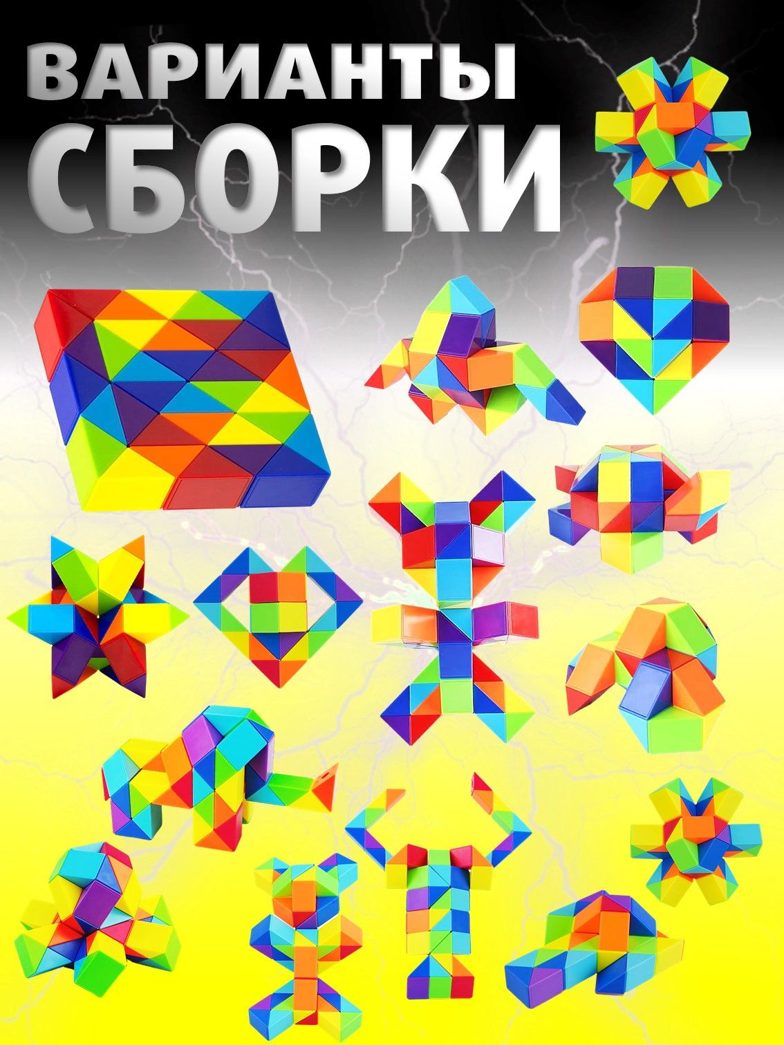 Настольная игра S+S Змейка Рубика - фото 5