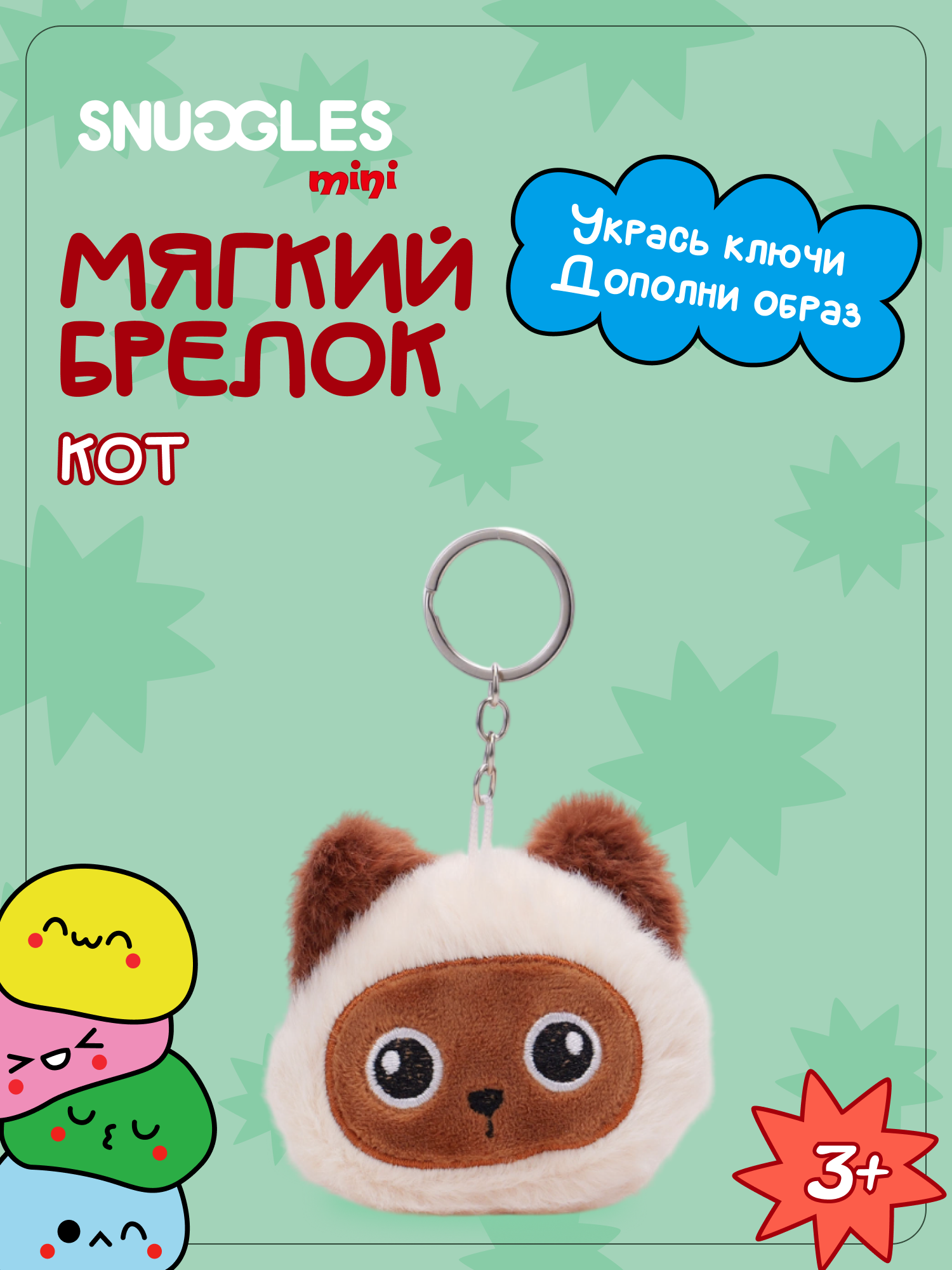 Брелок Snuggles Кот - фото 1
