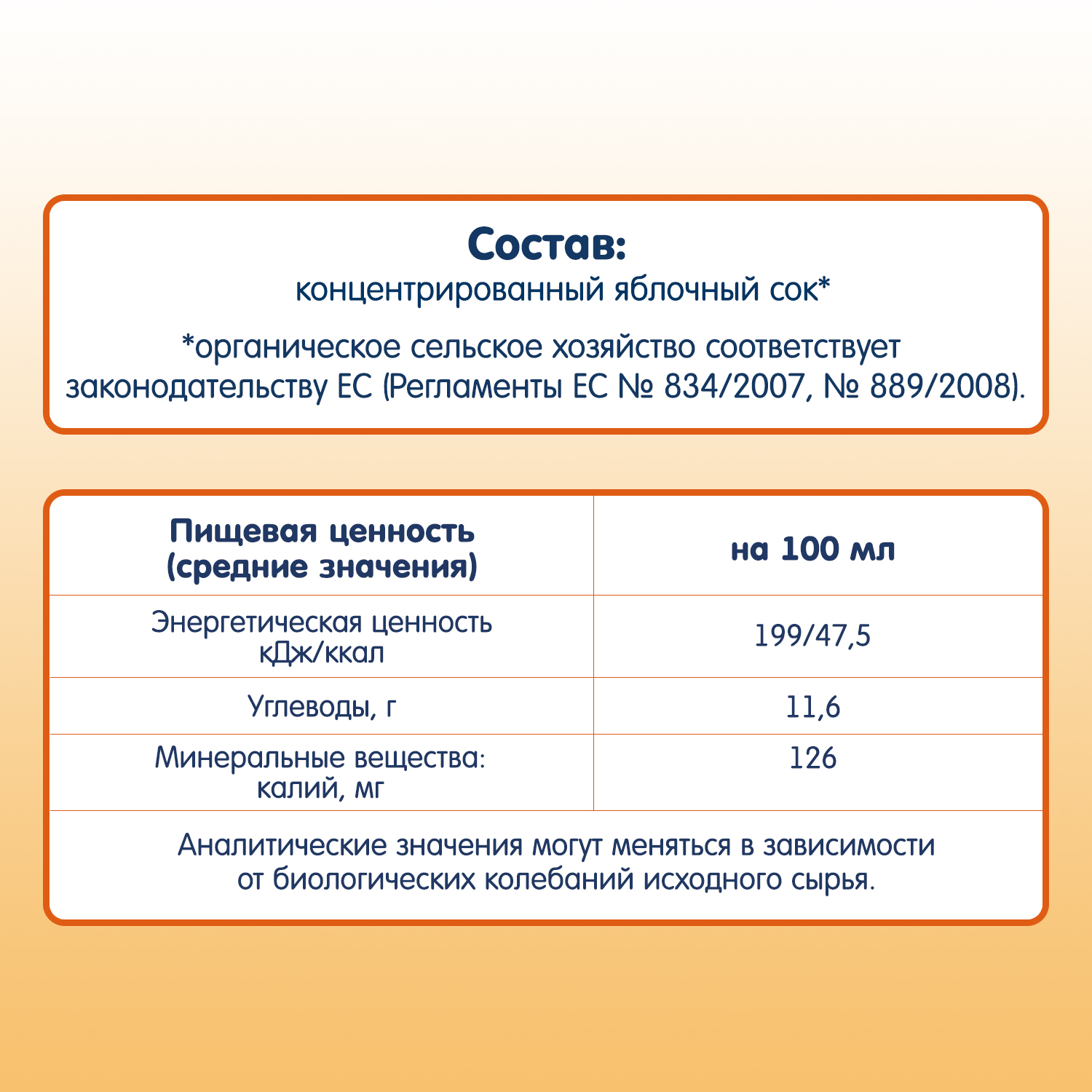 Сок Fleur Alpine Яблоко с 4 мес 0.2 л - фото 5