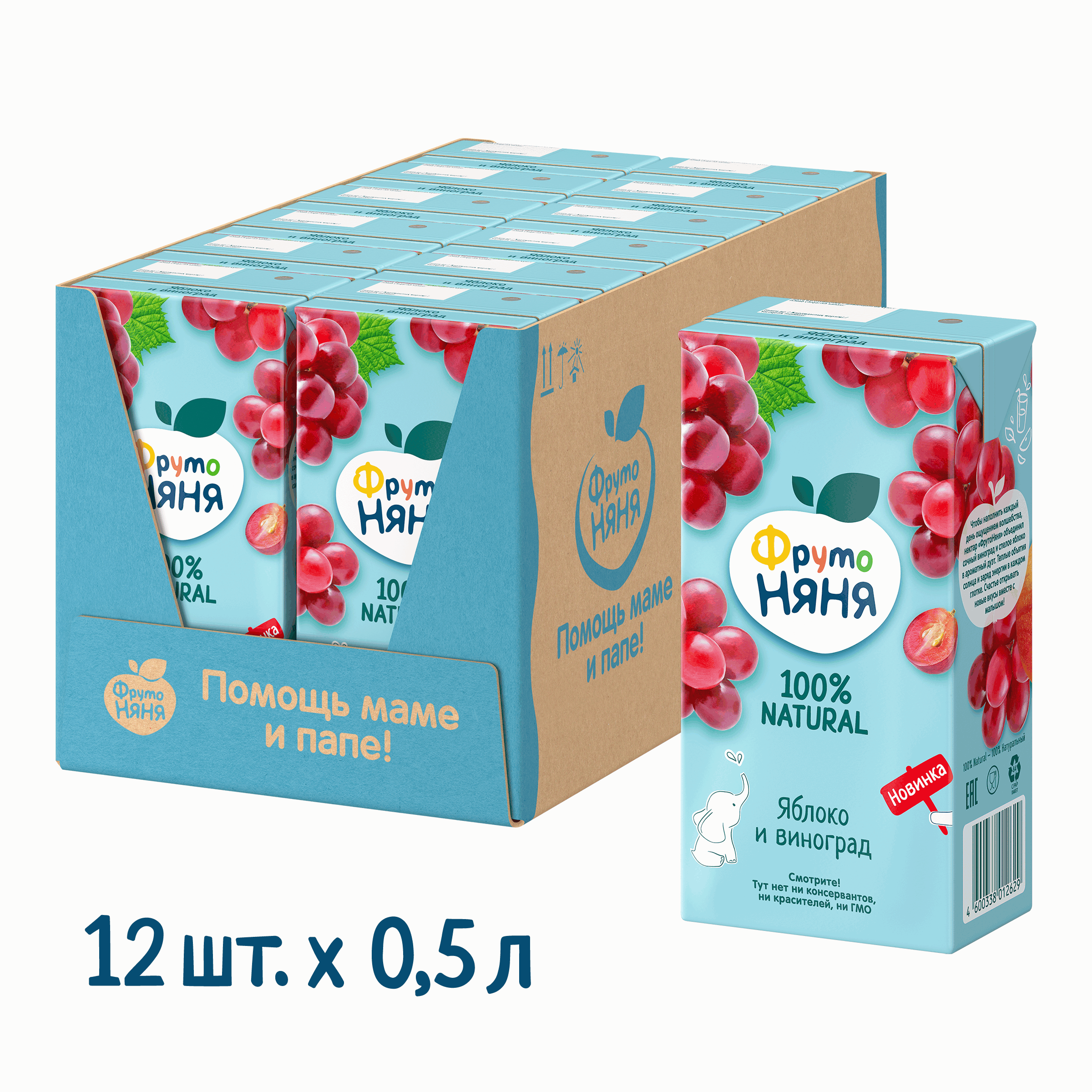 Нектар ФрутоНяня Яблоко-Виноград с 3 лет 0.5 л - фото 11