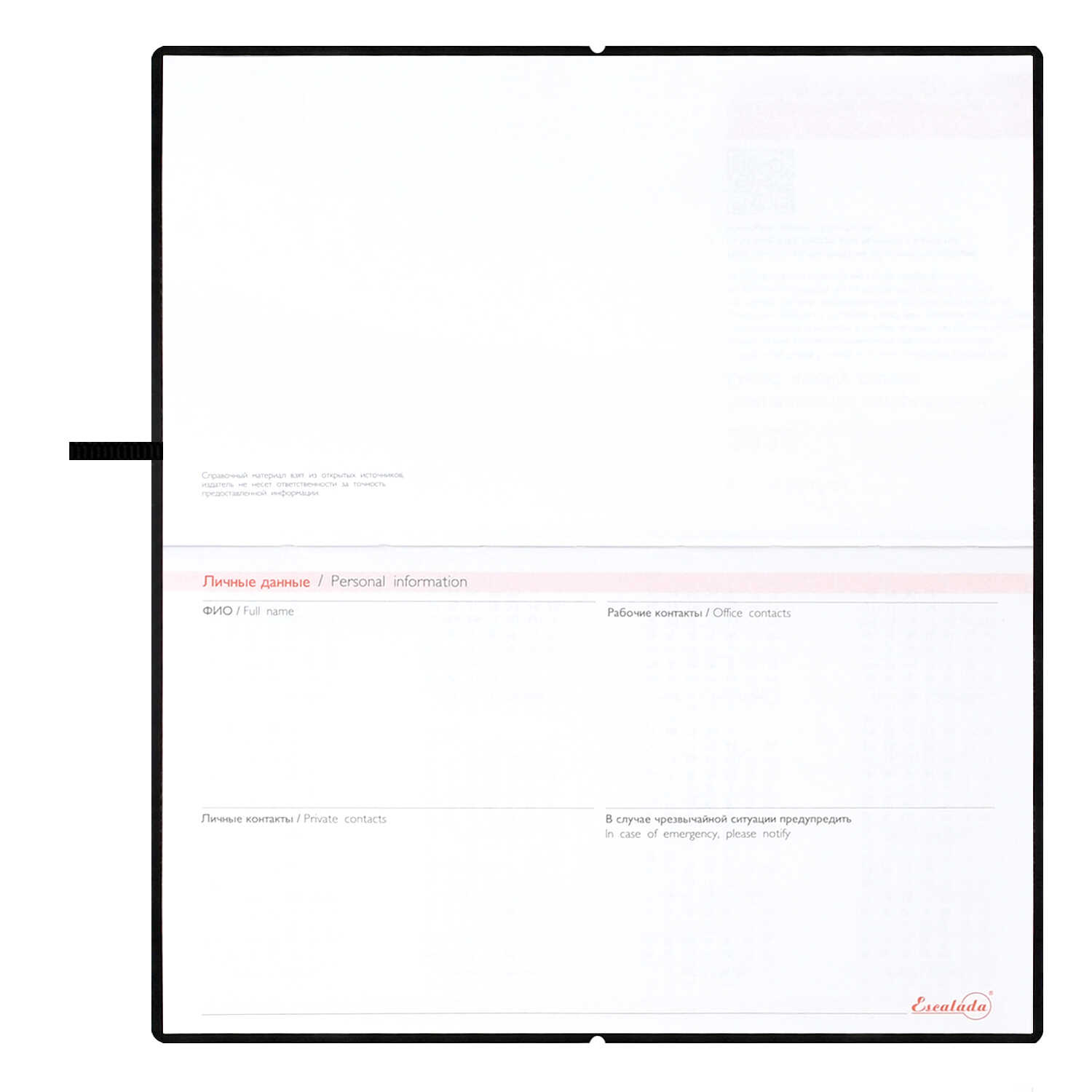 Ежедневник Феникс + ESCALADA 64 лист. - фото 16