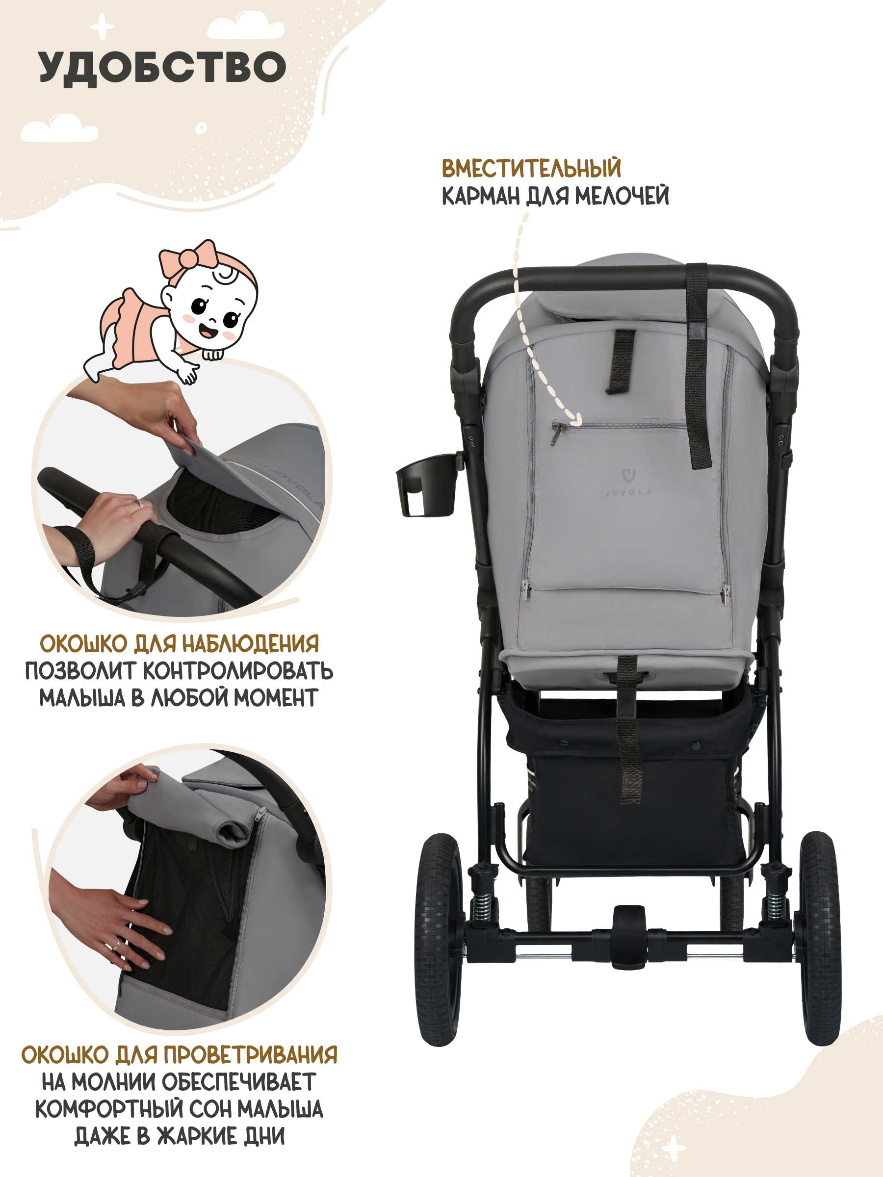 Коляска прогулочная JOVOLA Selena SL, светло-серый - фото 7
