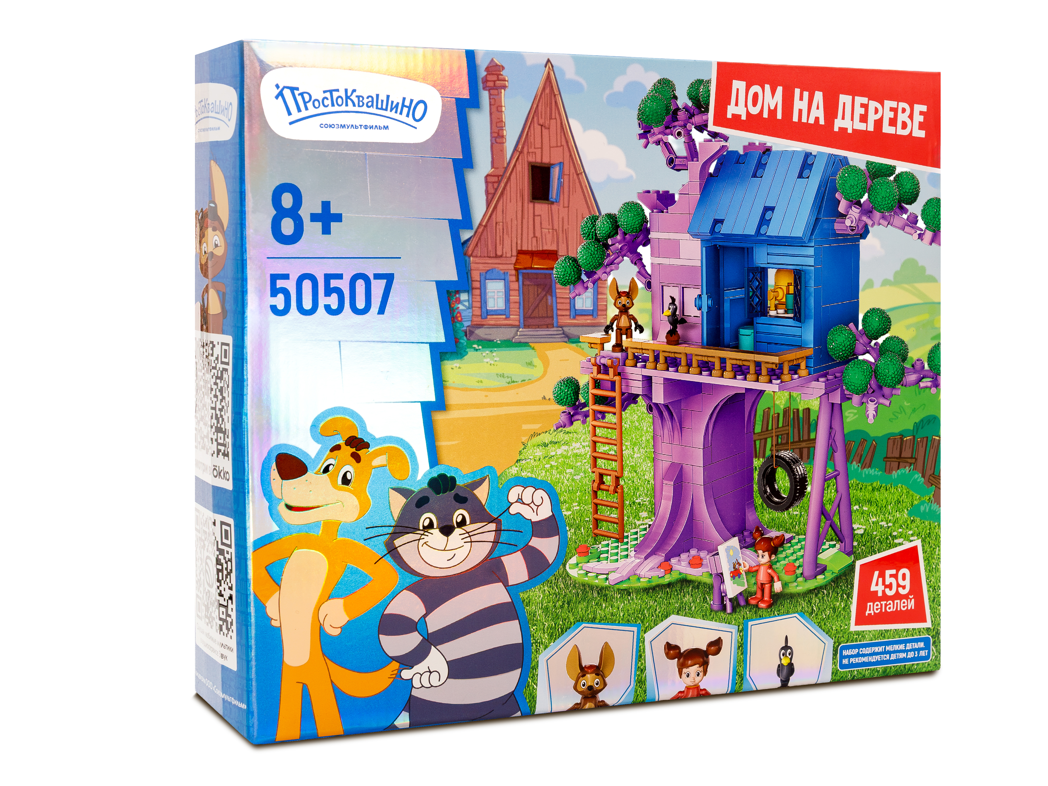 Конструктор Союзмультфильм Дом на дереве 459 дет. - фото 1