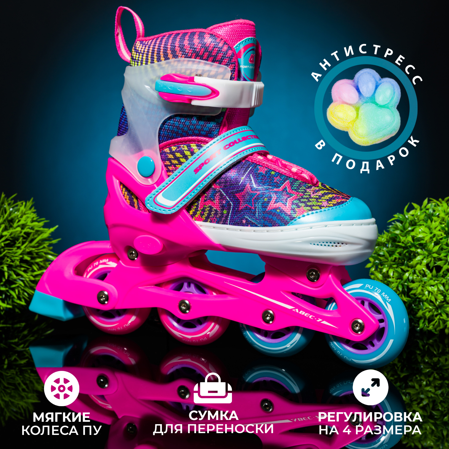 Роликовые коньки Sport Collection S 29-32 - фото 1