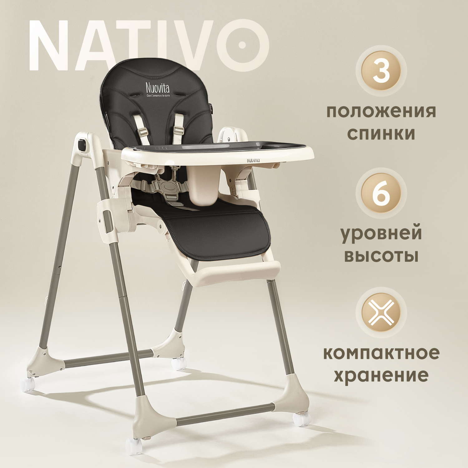 Стульчик для кормления Nuovita Nativo - фото 1