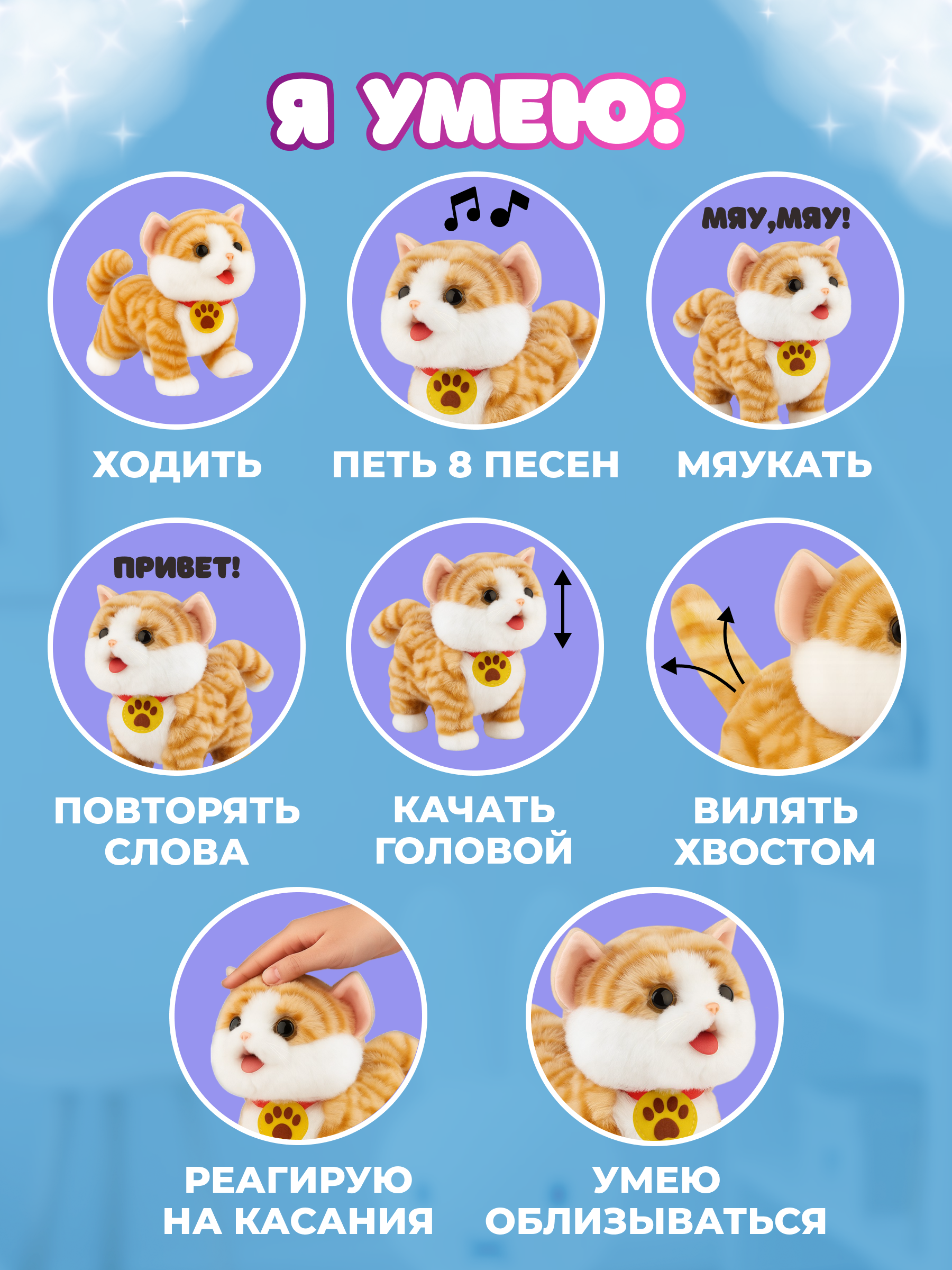 Мягкая игрушка FAVORITSTAR DESIGN котик Кошка интерактивная - фото 4