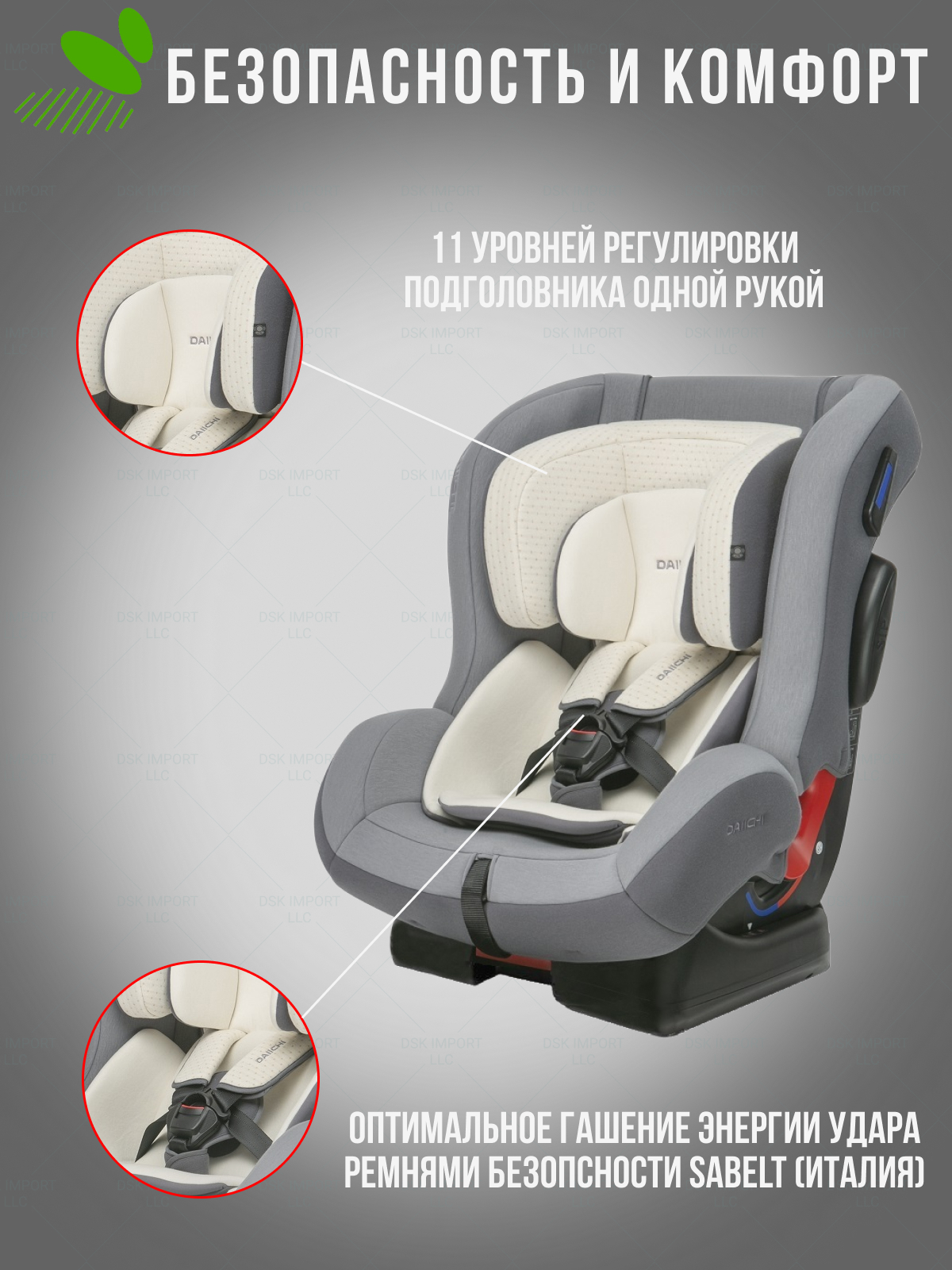 Автокресло DAIICHI First Isofix 0+/1/2 (0-25 кг) - фото 4
