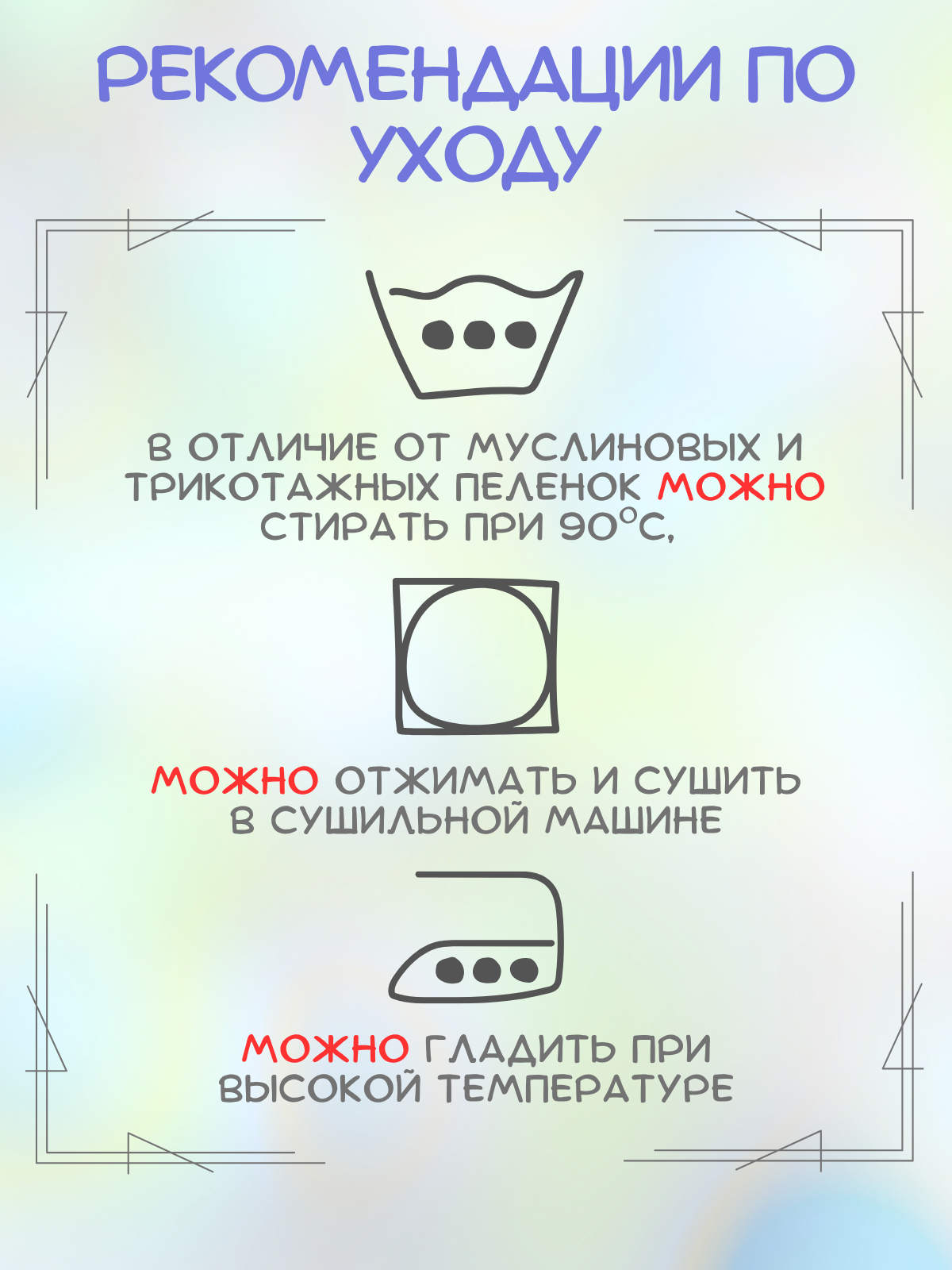 Пеленки фланелевые Чудо-Чадо для новорожденных 85х120см 2 шт - фото 14