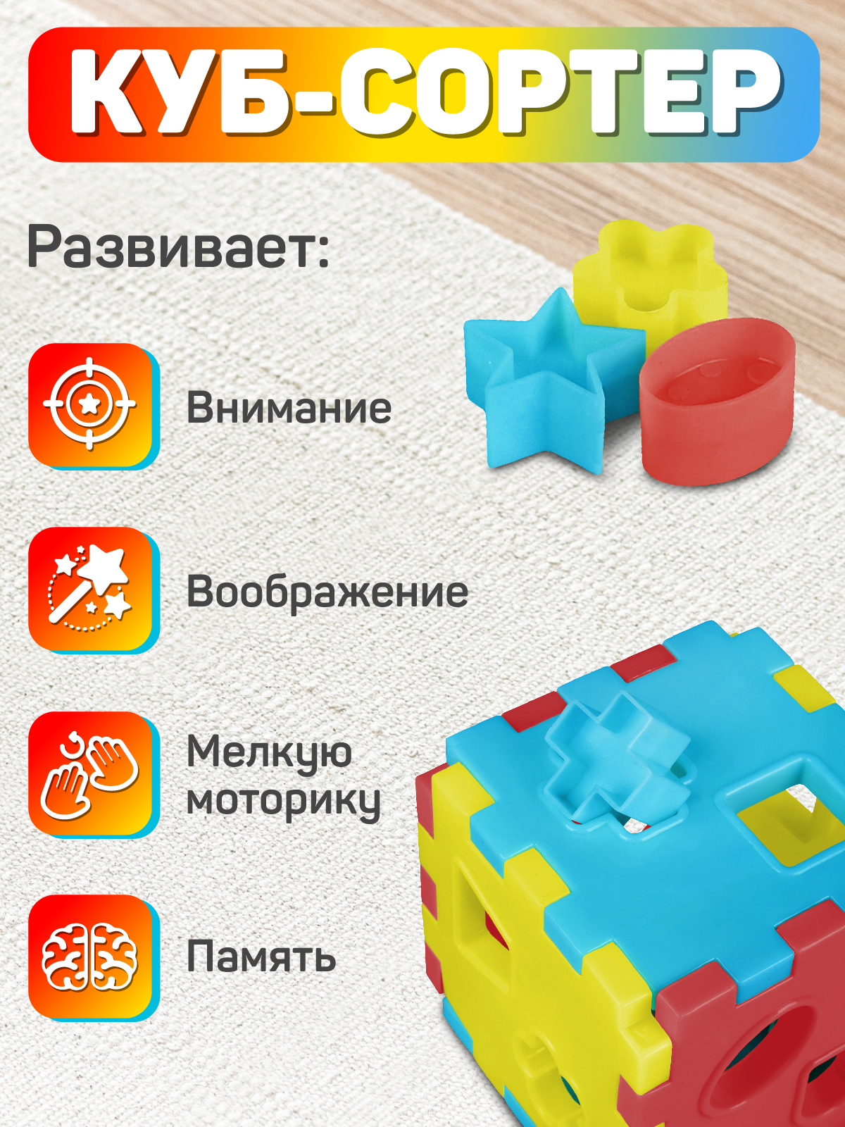 Игрушка Smart Baby сортер - фото 2