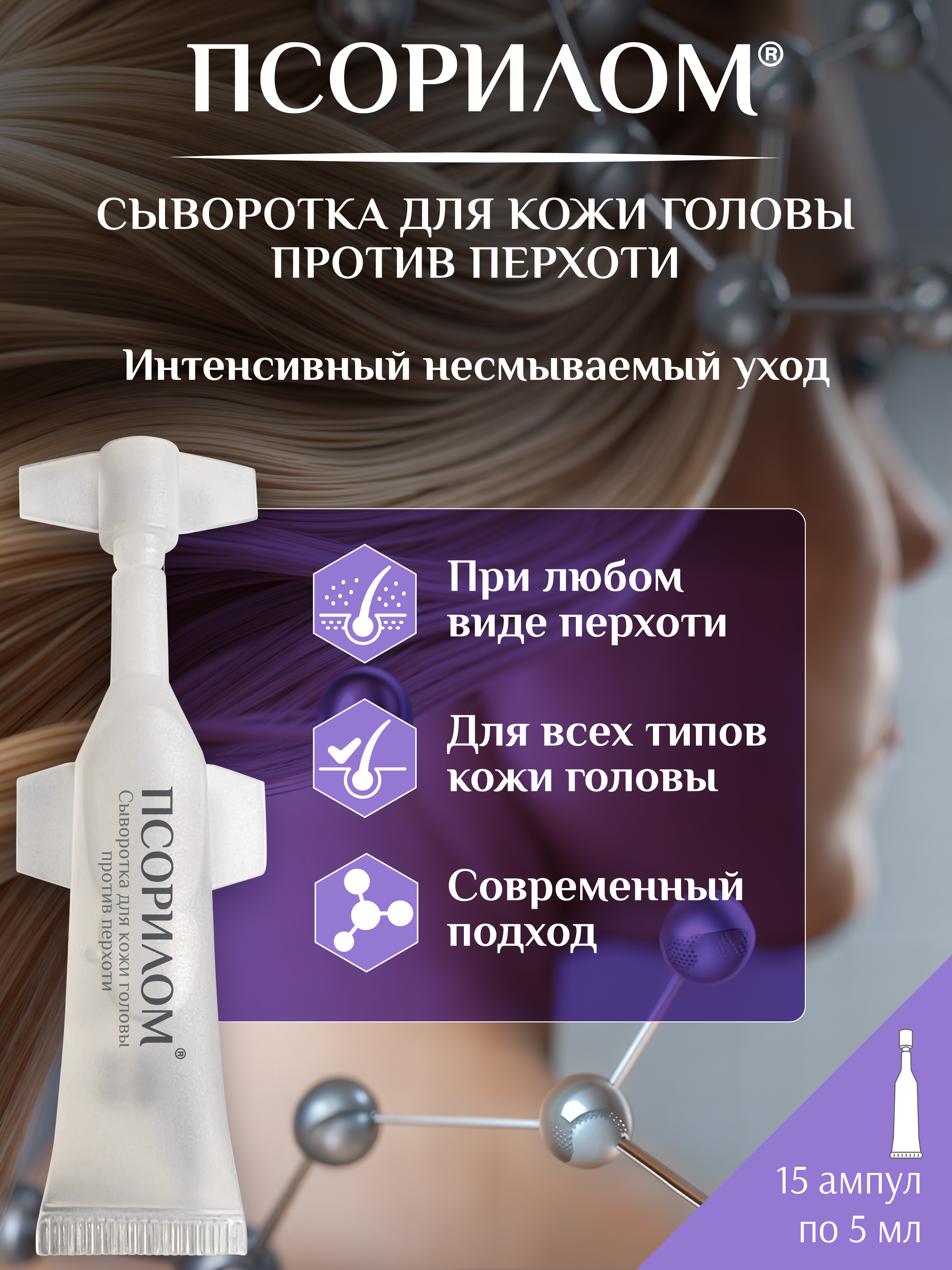 Сыворотка Алкой-Фарм 75 мл 1 шт. - фото 2