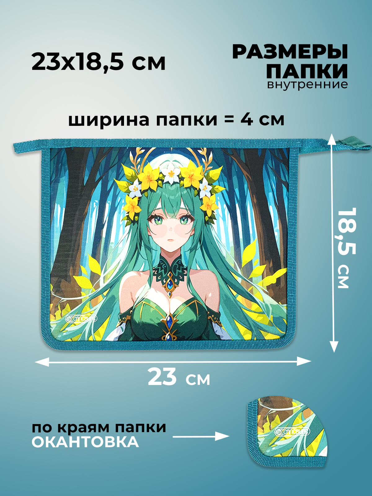 Папка для тетрадей Cancburg А5 - фото 2