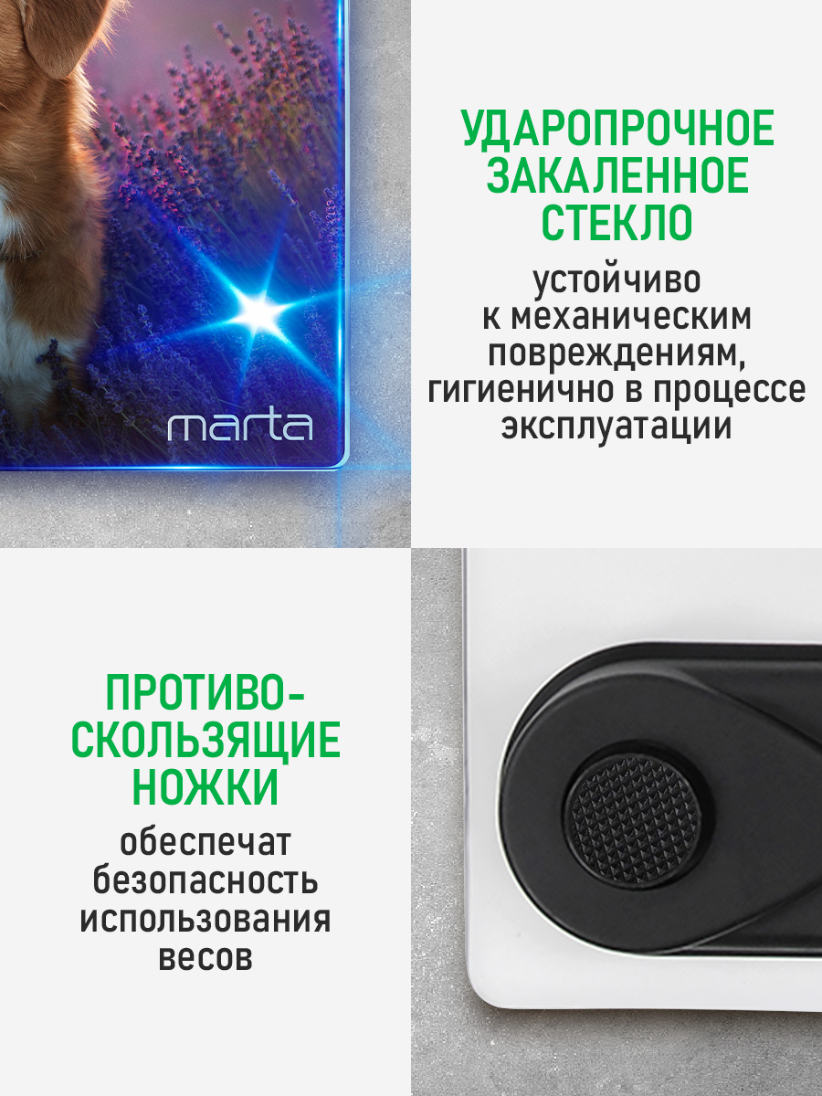 Весы напольные MARTA MT-1608 сенсорные - фото 6